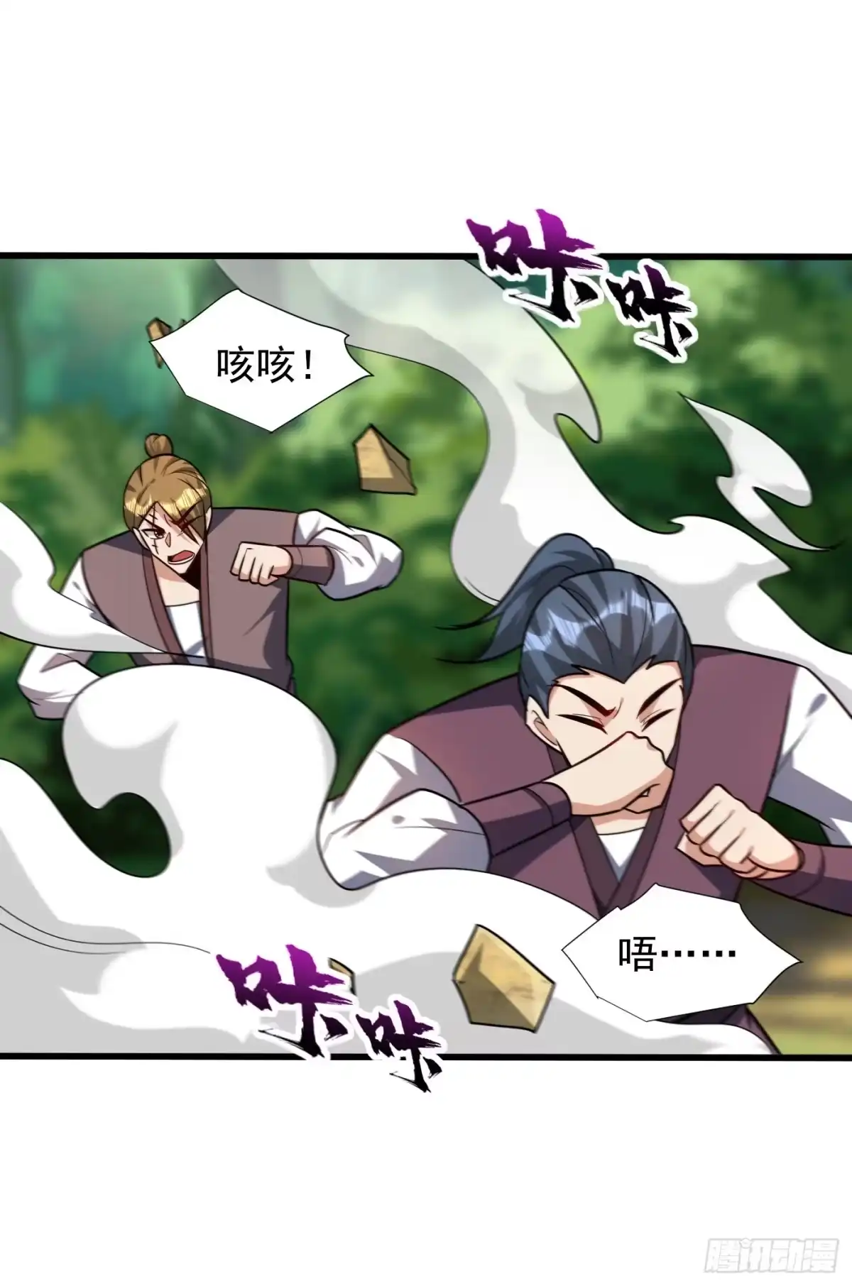 《妖者为王》第253话 今天你们休想逃掉！ 第34页