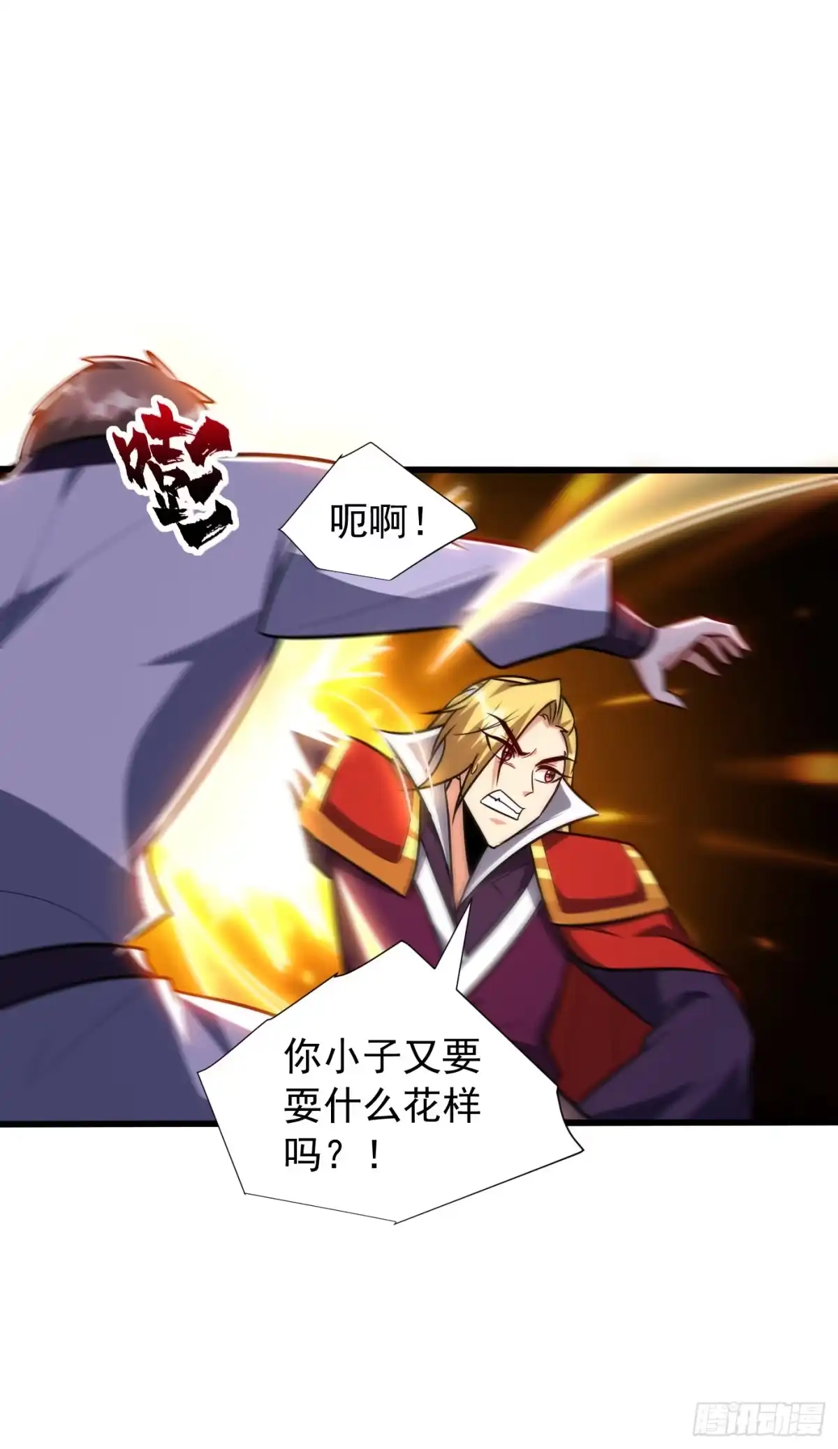《妖者为王》第253话 今天你们休想逃掉！ 第30页