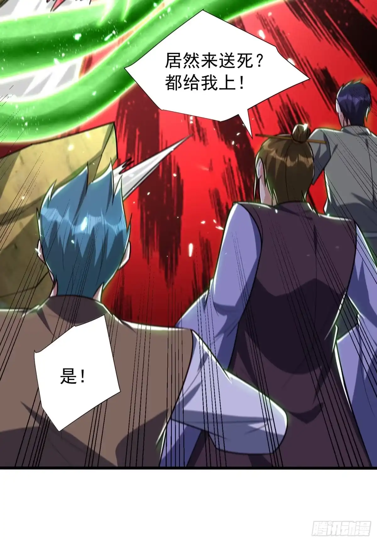 《妖者为王》第253话 今天你们休想逃掉！ 第38页