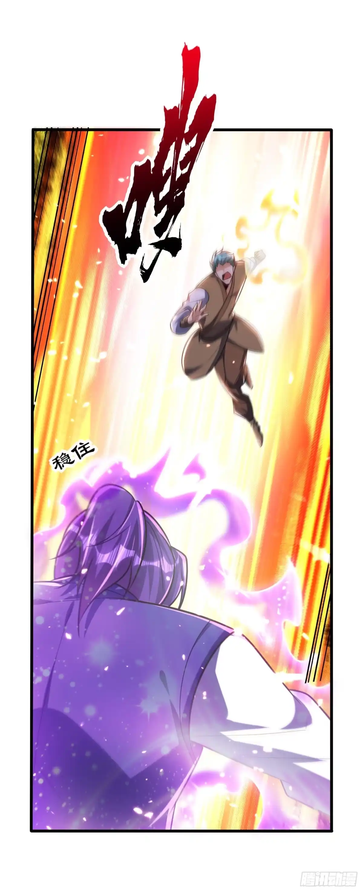 《妖者为王》第253话 今天你们休想逃掉！ 第25页