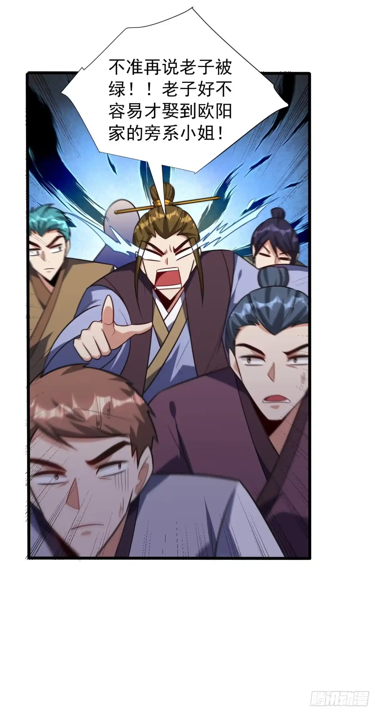 《妖者为王》第253话 今天你们休想逃掉！ 第11页