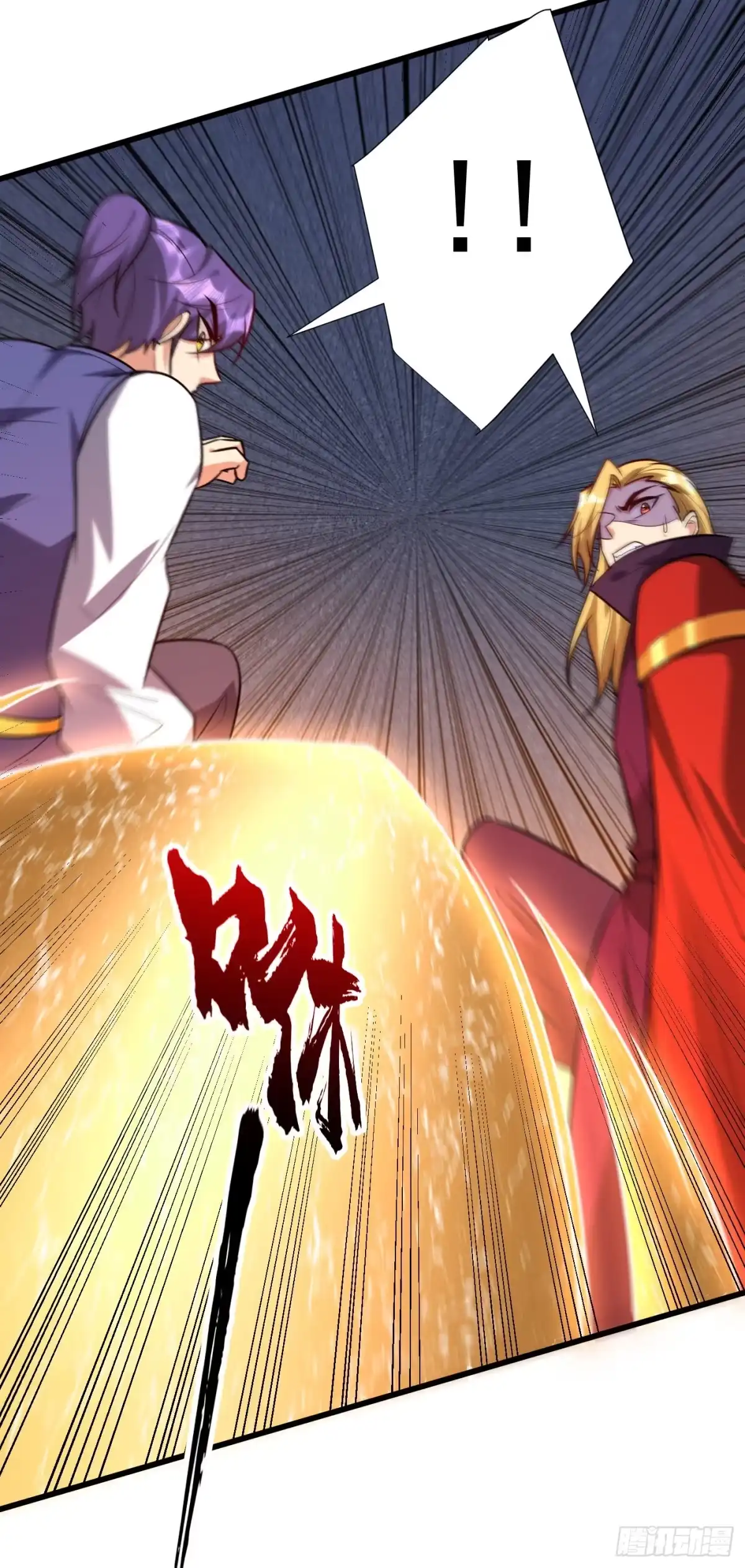 《妖者为王》第253话 今天你们休想逃掉！ 第4页