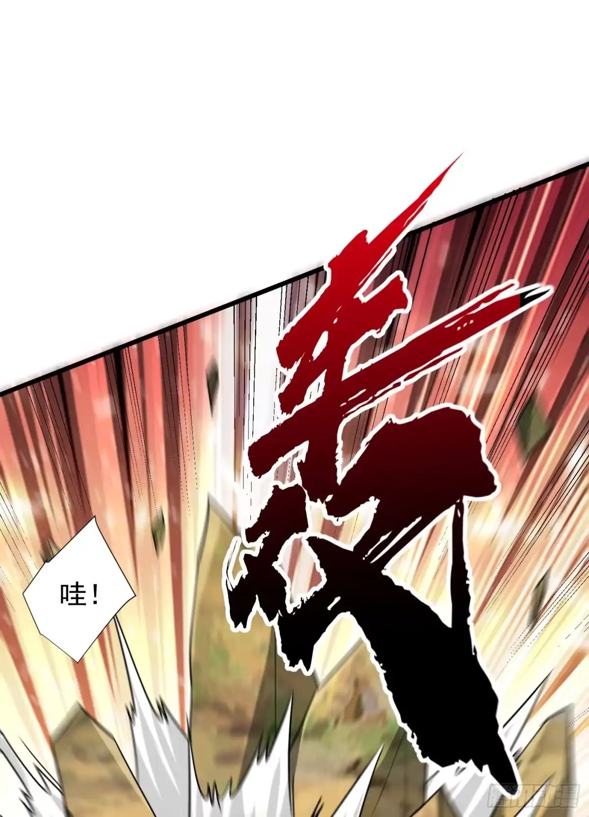 《妖者为王》第253话 今天你们休想逃掉！ 第32页