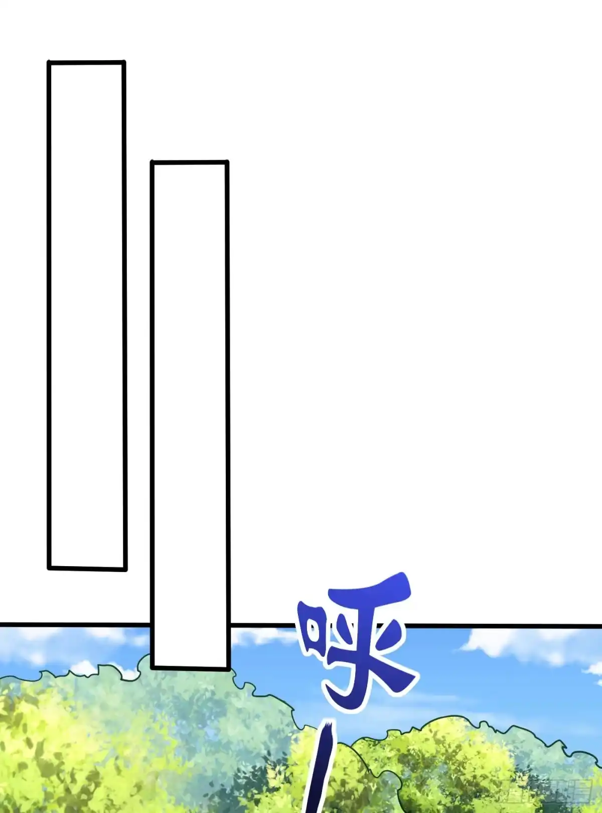 《妖者为王》第253话 今天你们休想逃掉！ 第1页