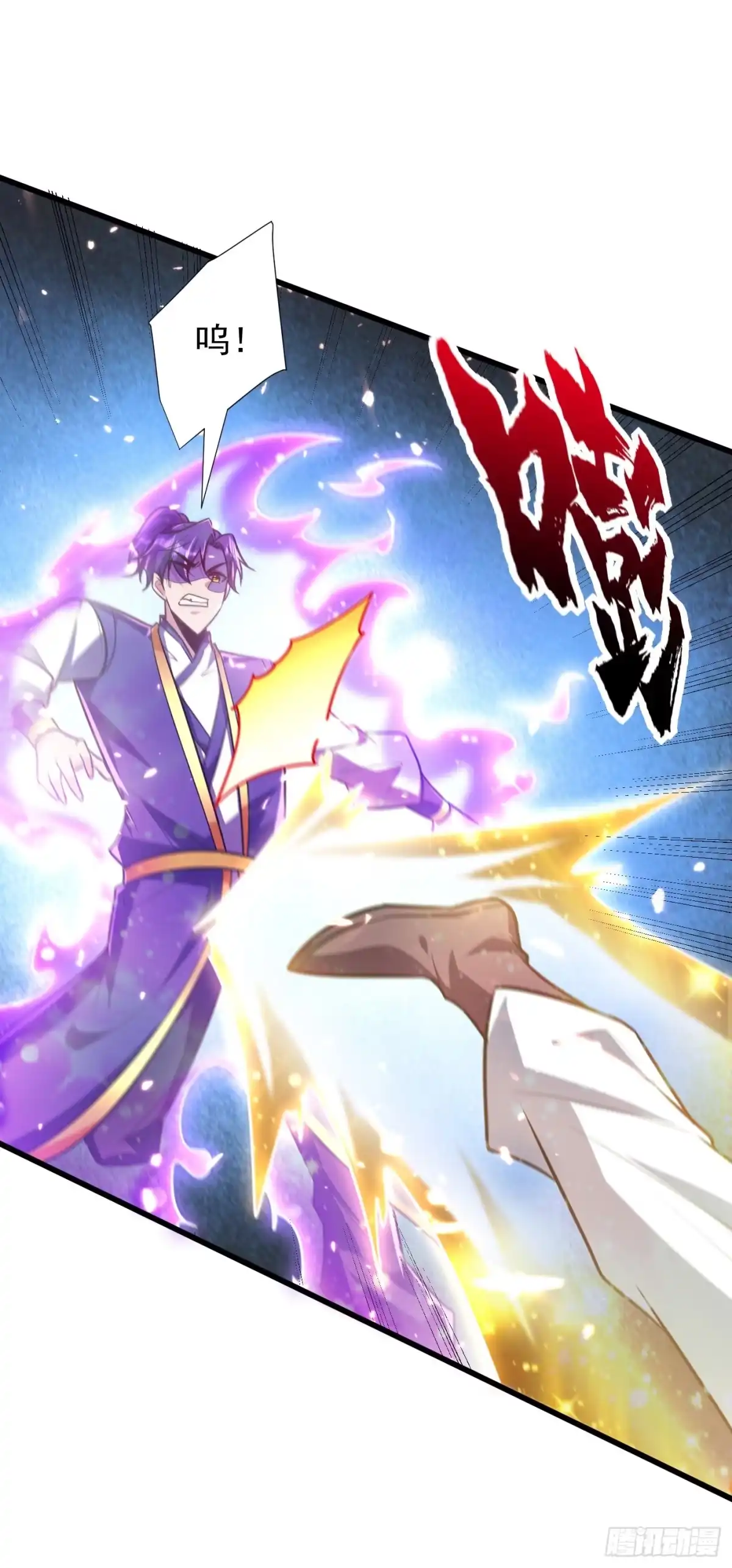 《妖者为王》第253话 今天你们休想逃掉！ 第24页