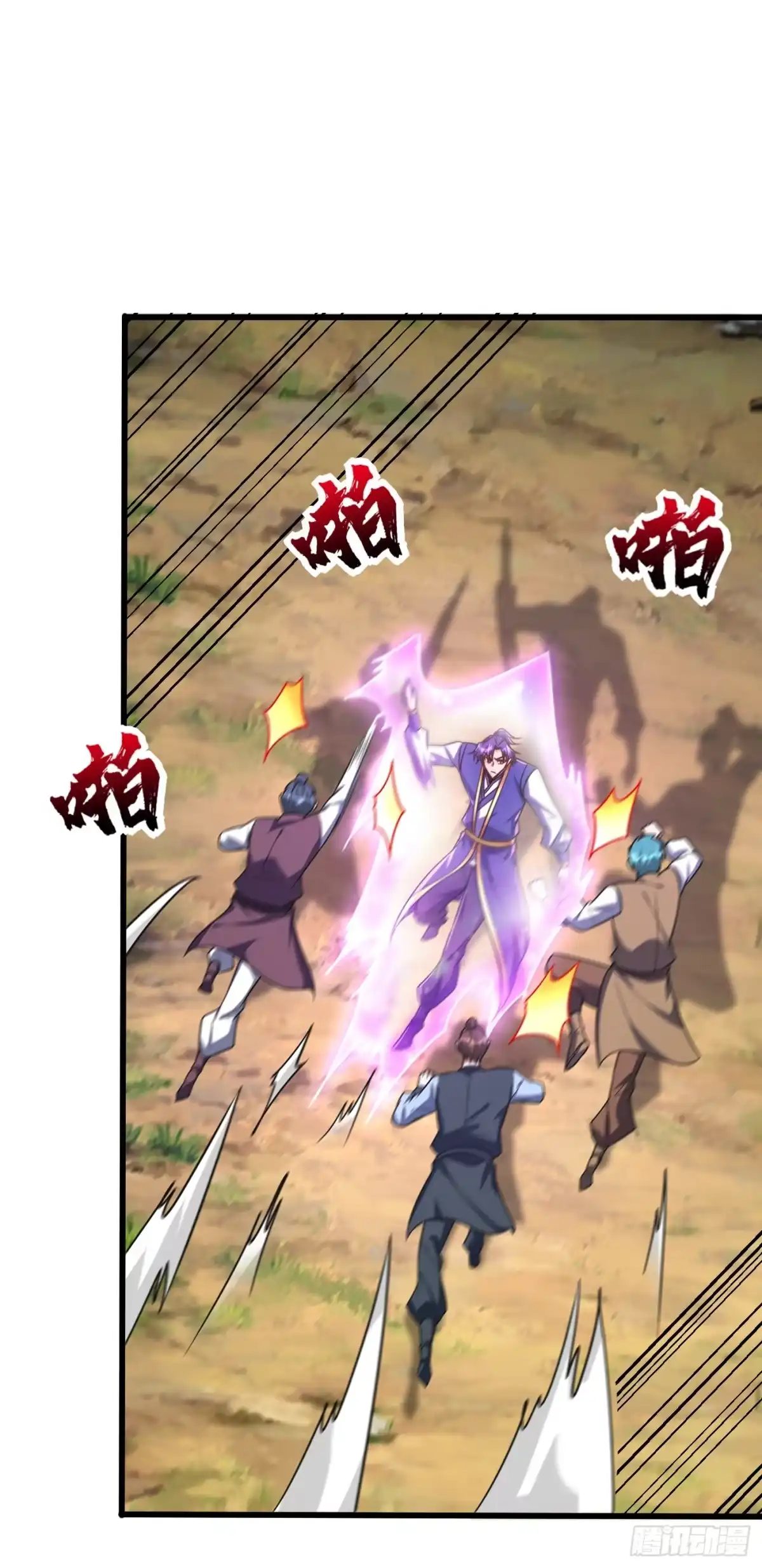 《妖者为王》第253话 今天你们休想逃掉！ 第23页