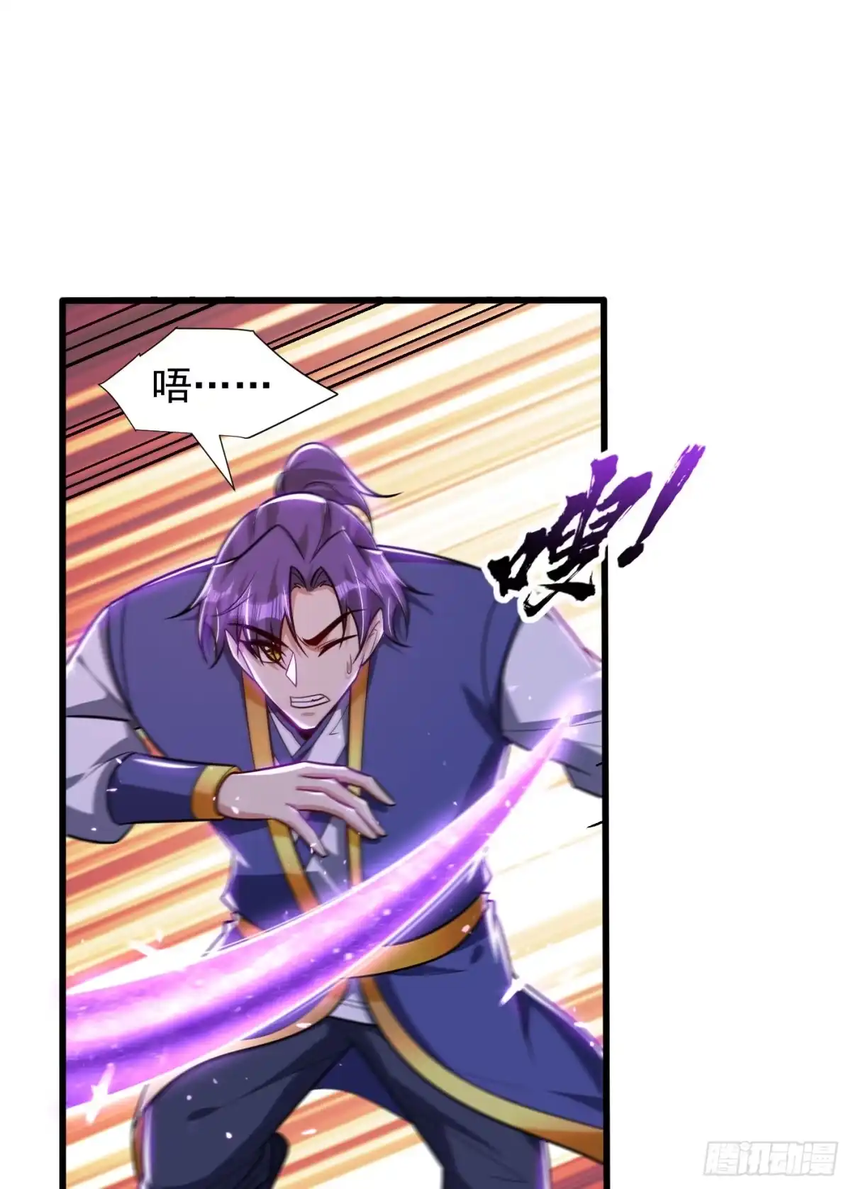 《妖者为王》第253话 今天你们休想逃掉！ 第26页