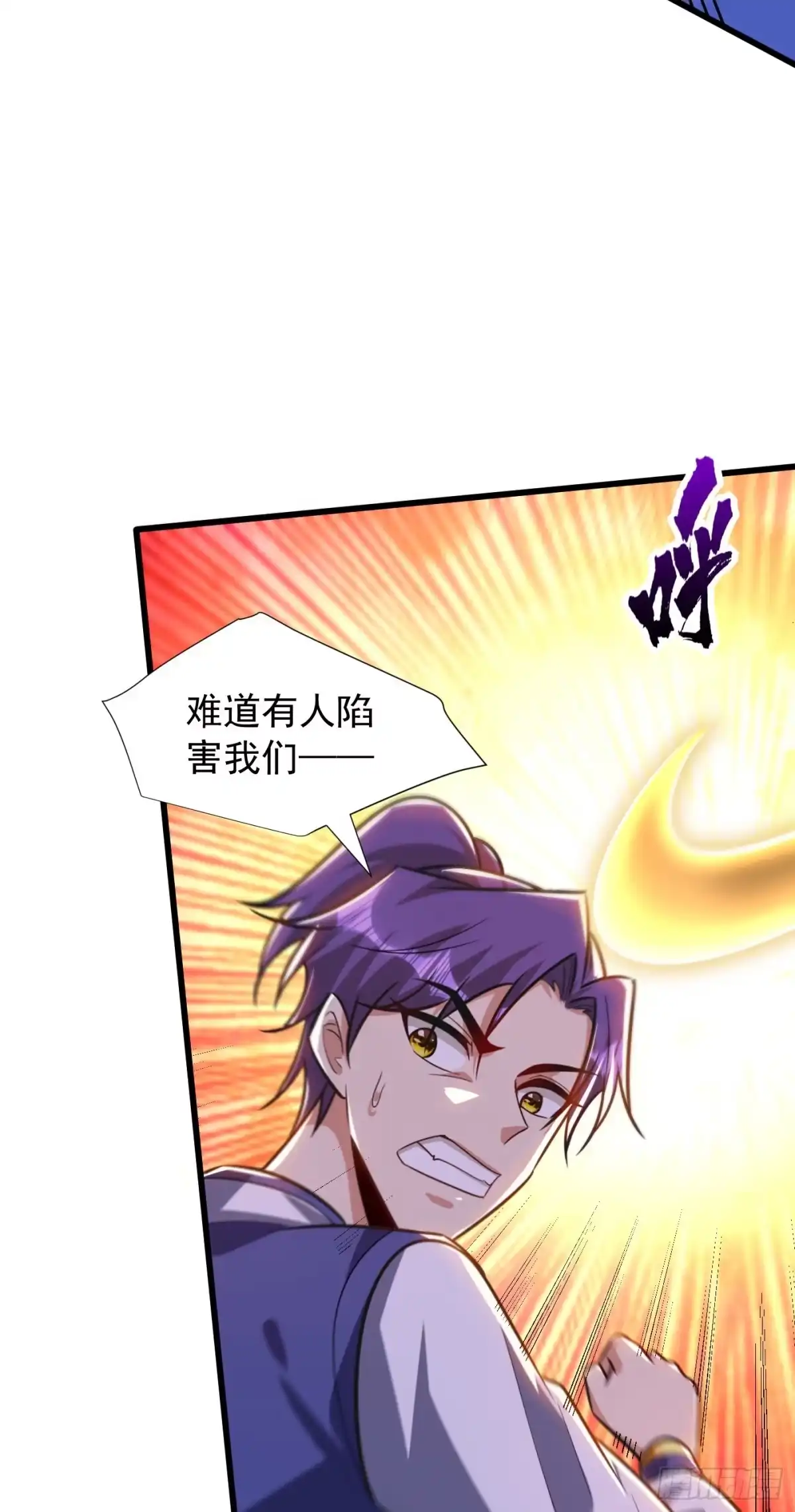 《妖者为王》第253话 今天你们休想逃掉！ 第13页