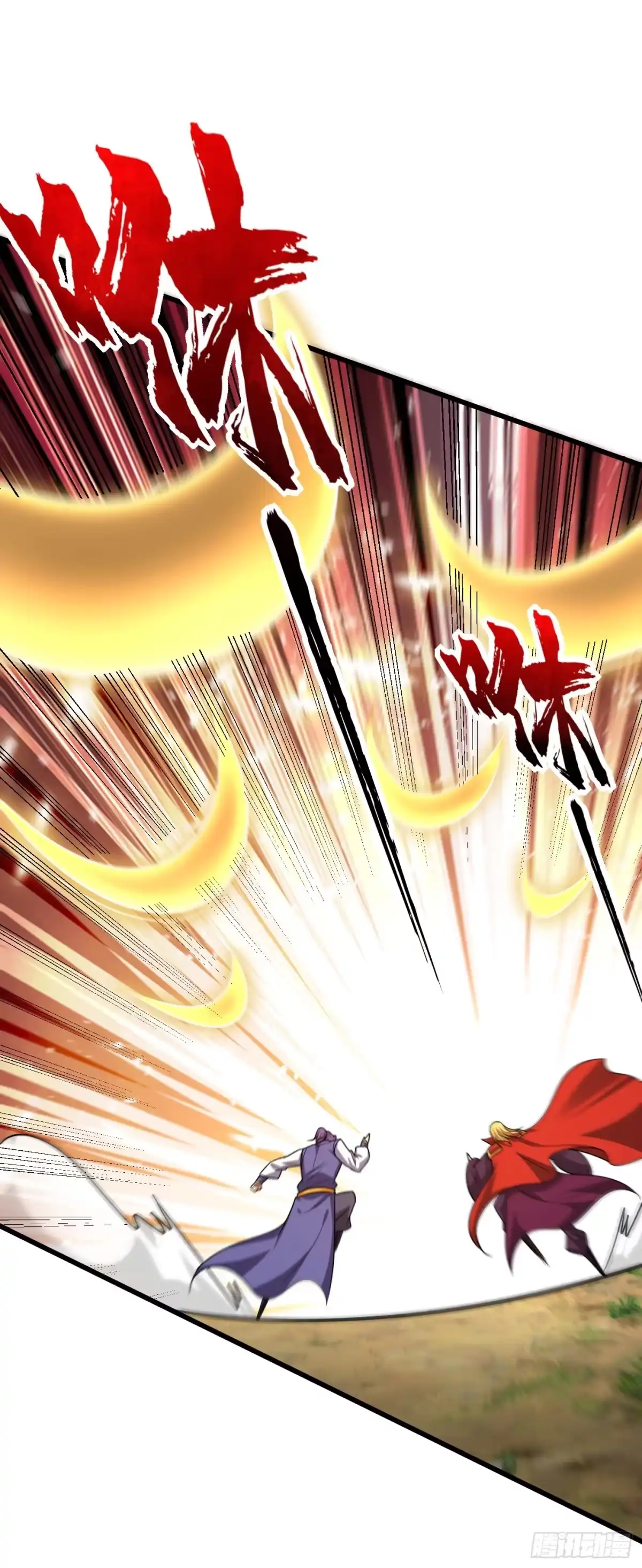 《妖者为王》第253话 今天你们休想逃掉！ 第9页