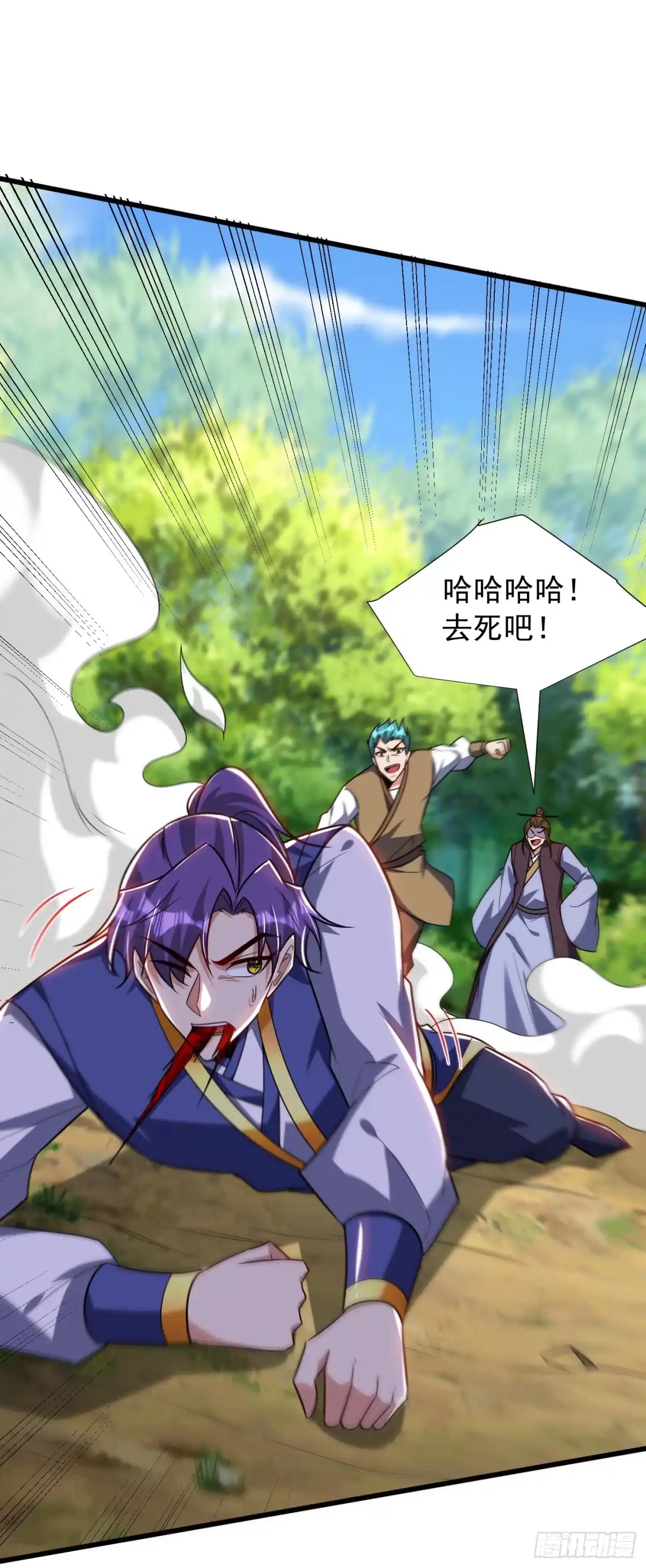 《妖者为王》第254话 你怎么有至尊战车？ 第7页