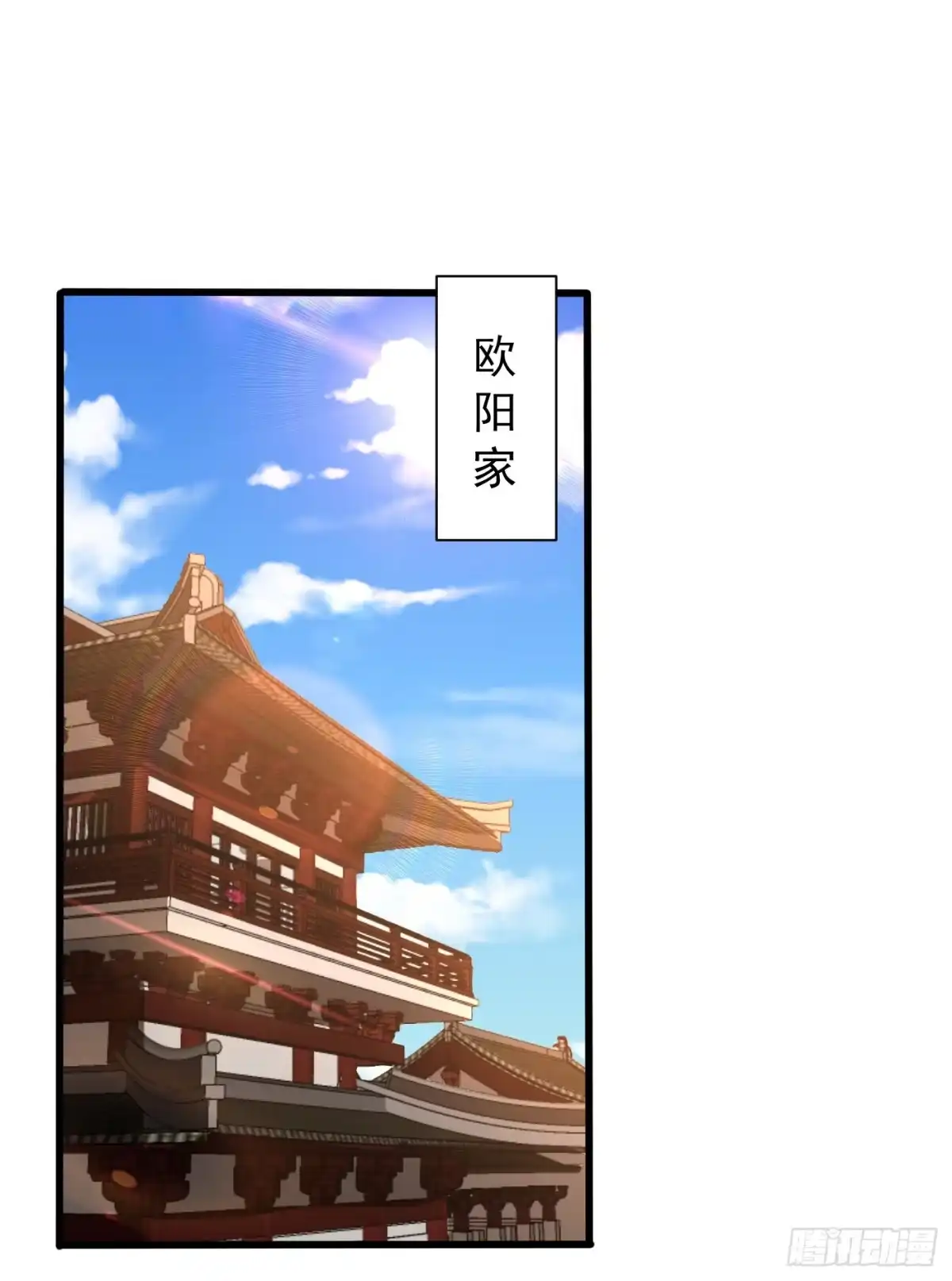 《妖者为王》第254话 你怎么有至尊战车？ 第28页