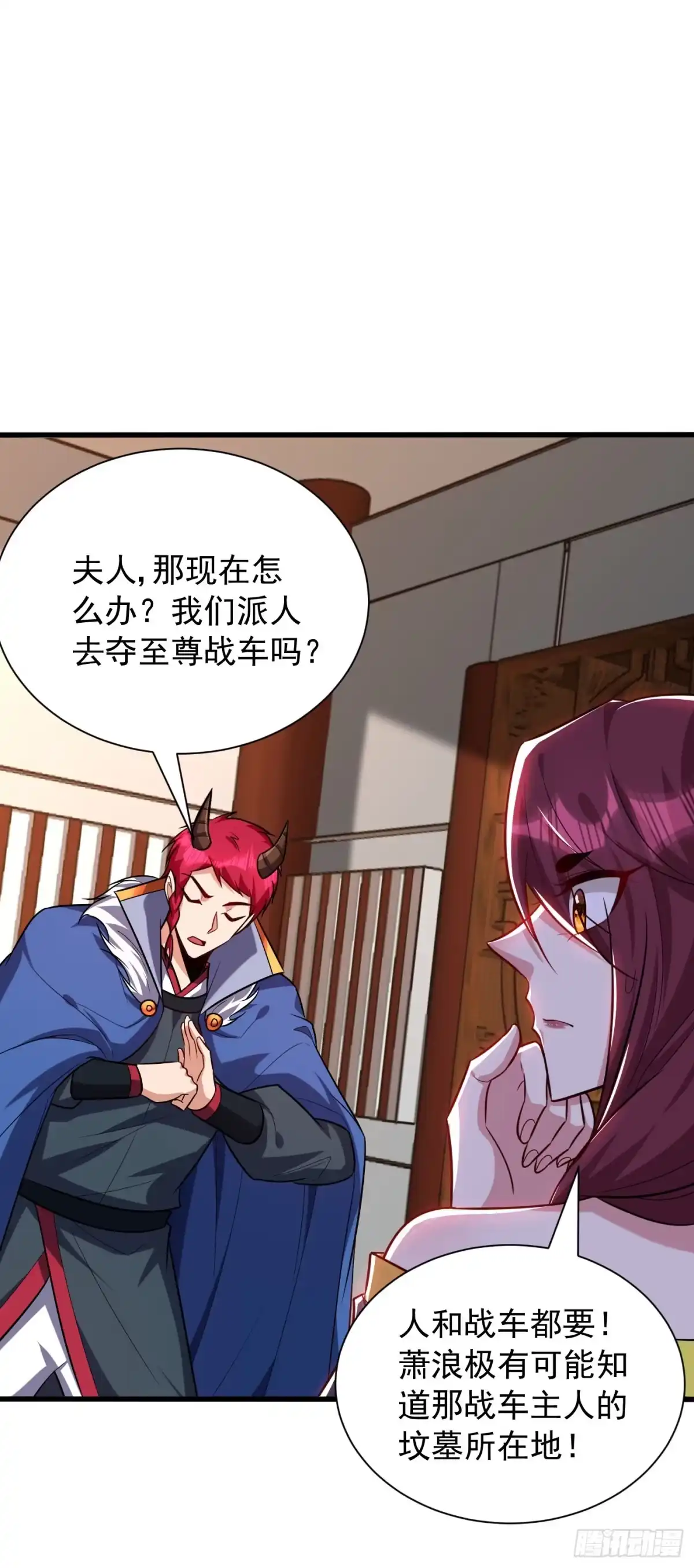 《妖者为王》第254话 你怎么有至尊战车？ 第31页