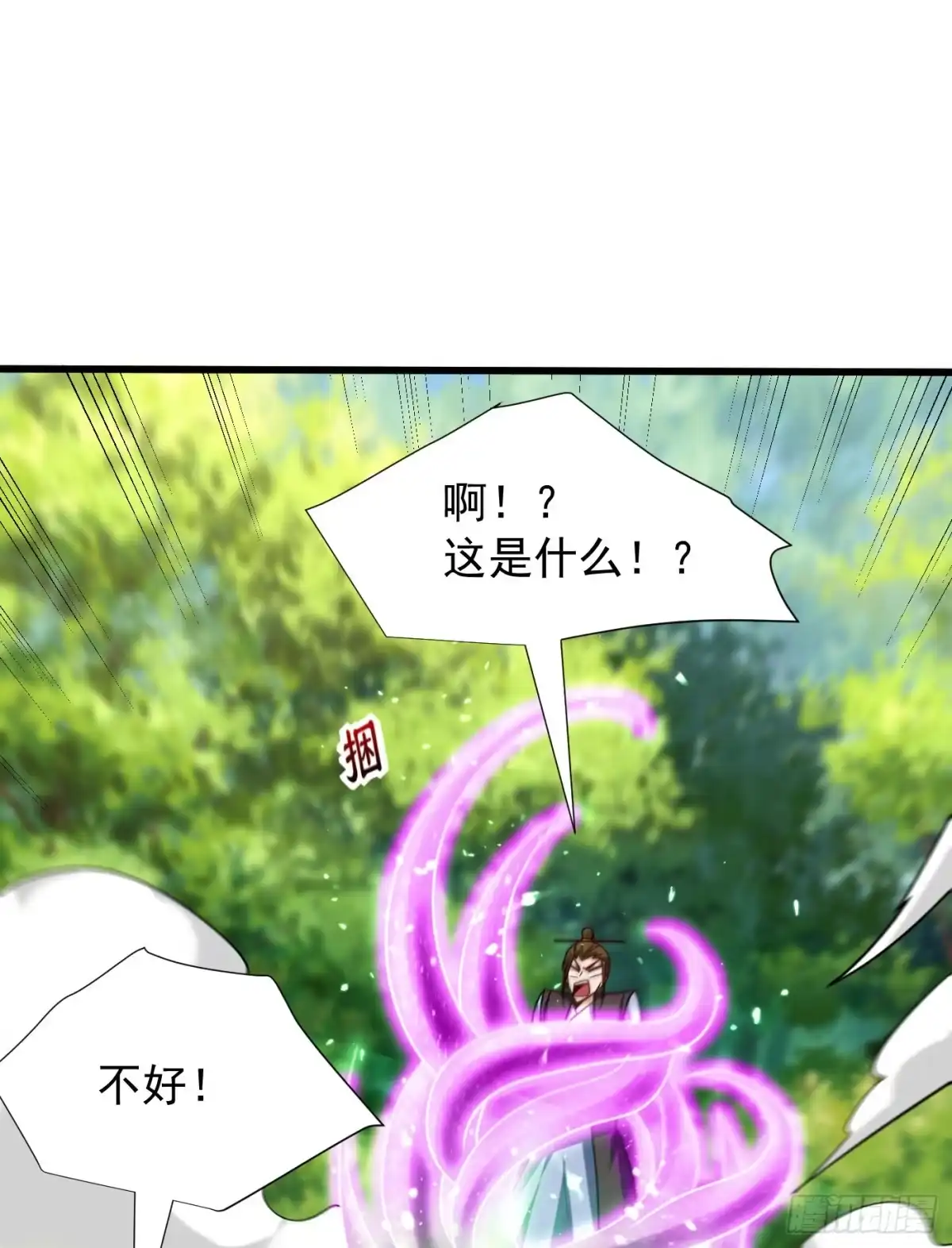 《妖者为王》第254话 你怎么有至尊战车？ 第10页
