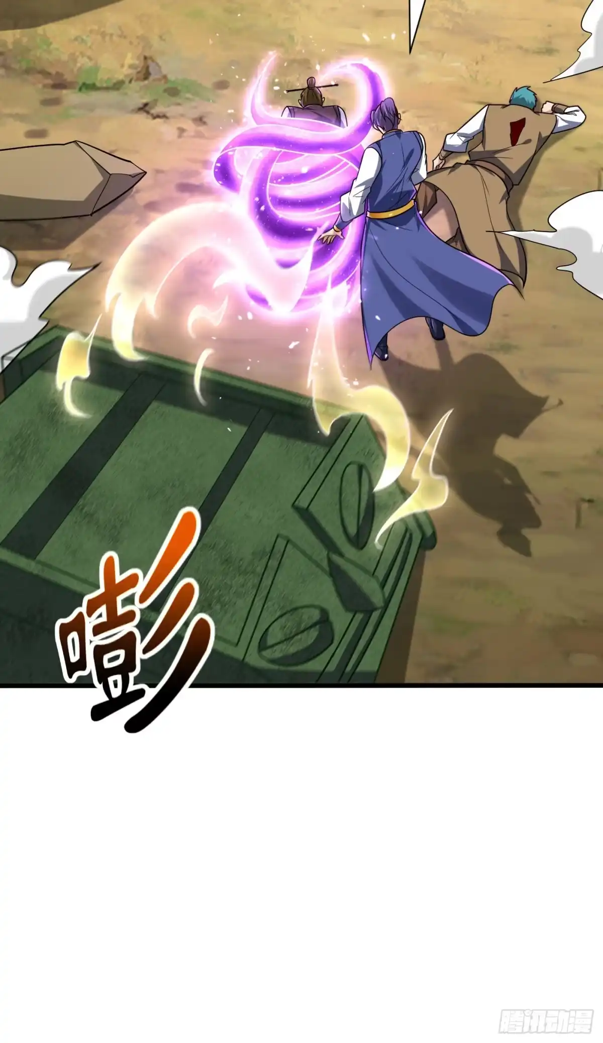 《妖者为王》第254话 你怎么有至尊战车？ 第19页