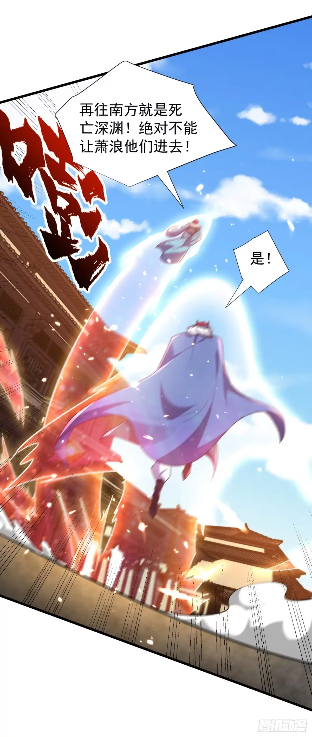 《妖者为王》第254话 你怎么有至尊战车？ 第35页