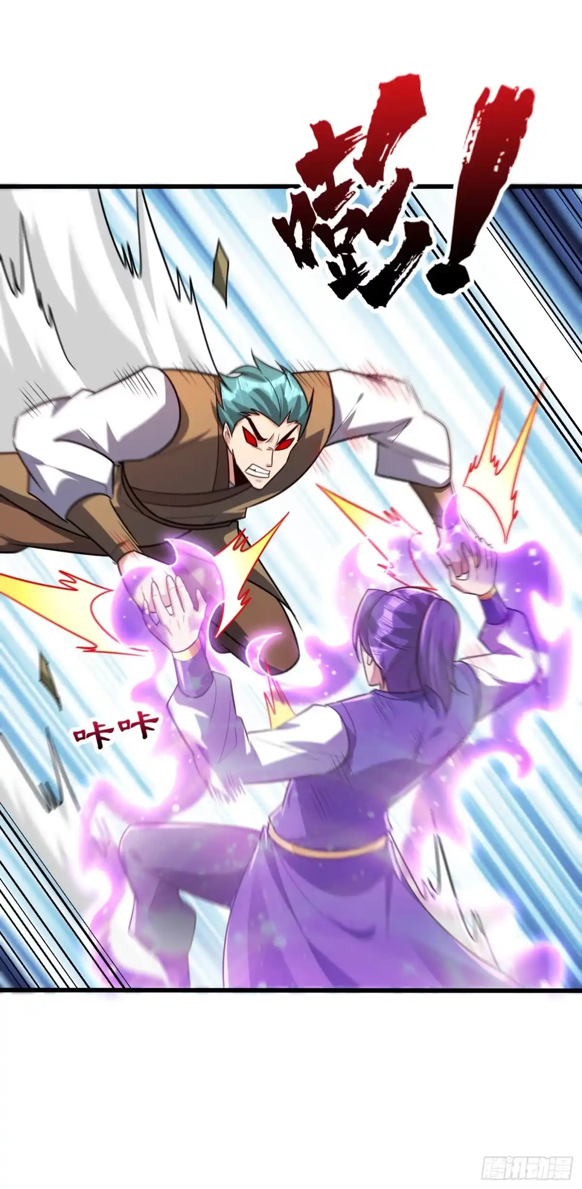 《妖者为王》第254话 你怎么有至尊战车？ 第2页