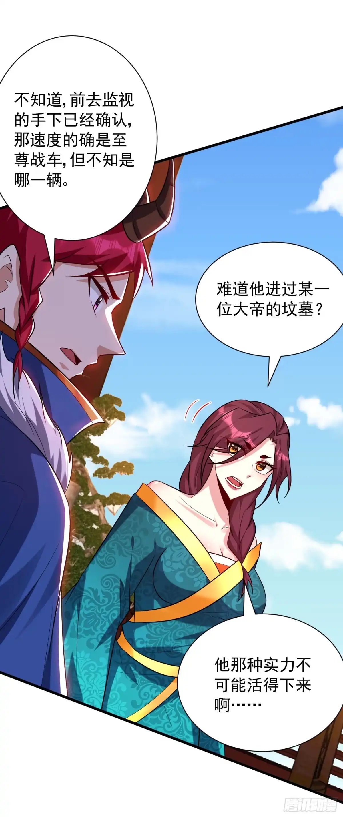 《妖者为王》第254话 你怎么有至尊战车？ 第30页