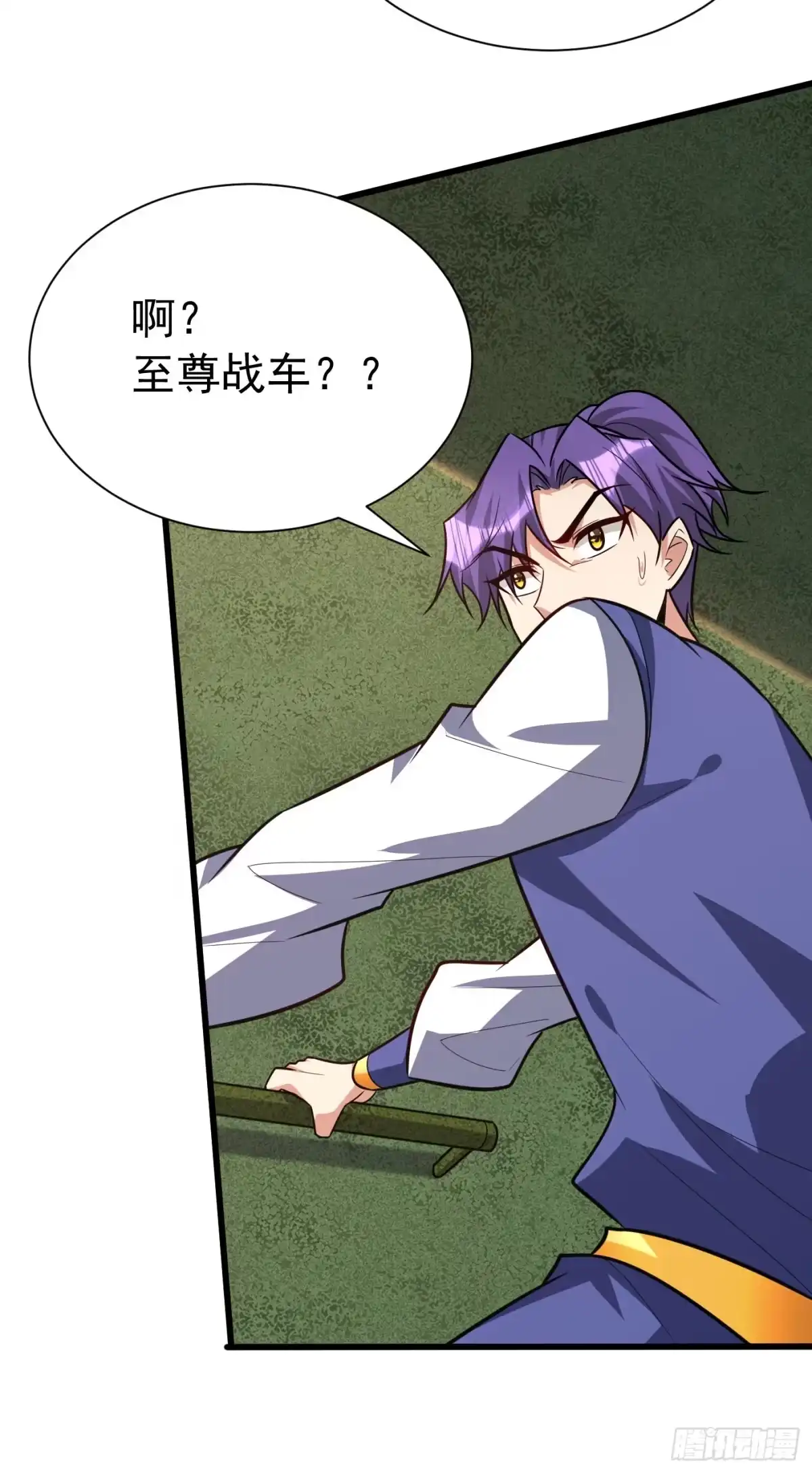《妖者为王》第254话 你怎么有至尊战车？ 第27页