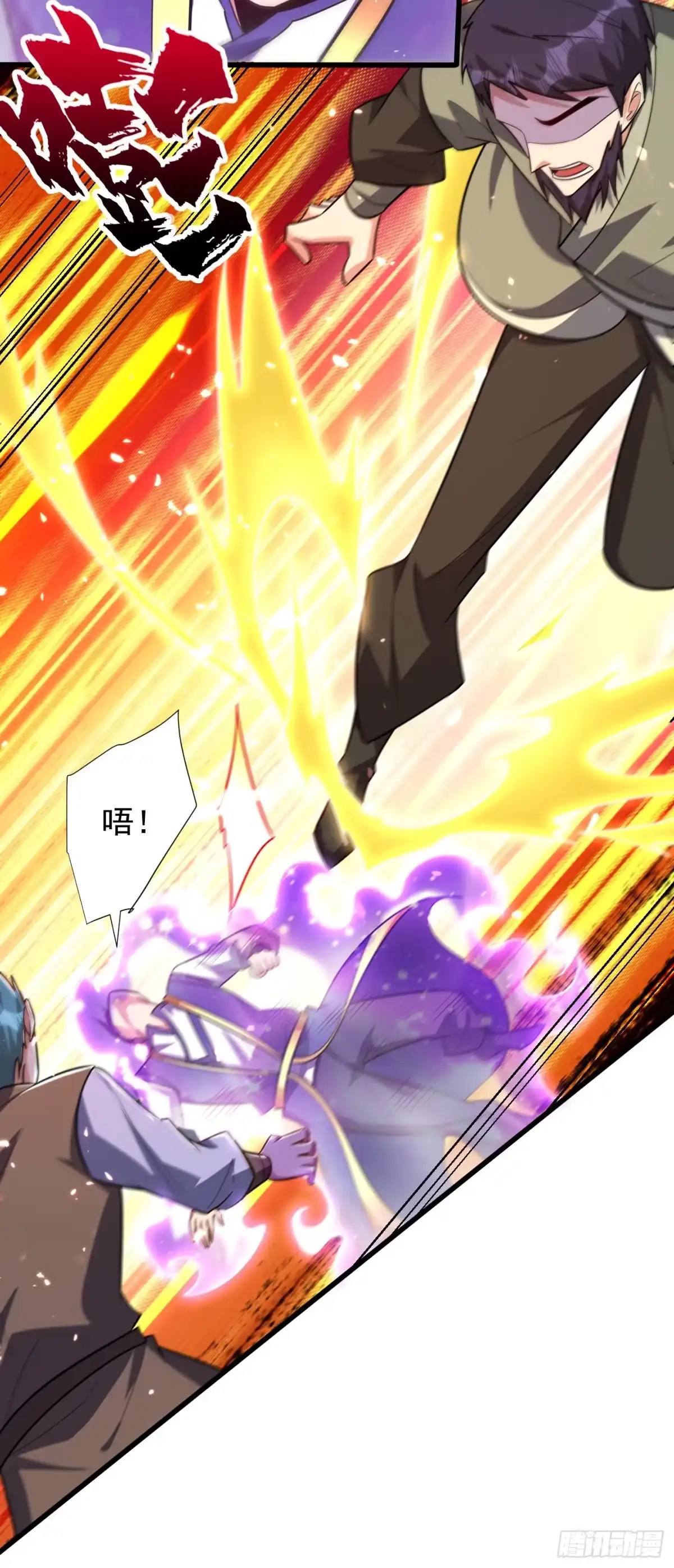 《妖者为王》第254话 你怎么有至尊战车？ 第4页