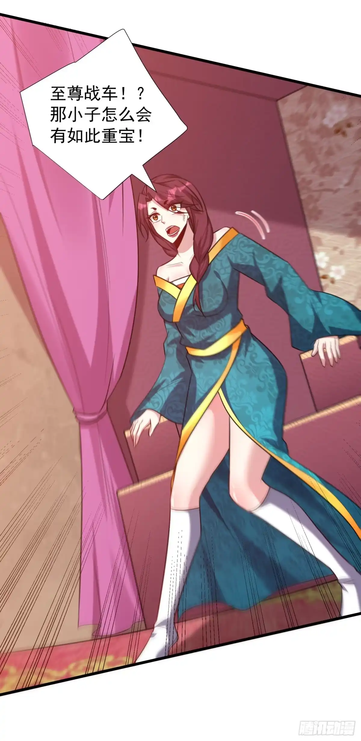 《妖者为王》第254话 你怎么有至尊战车？ 第29页
