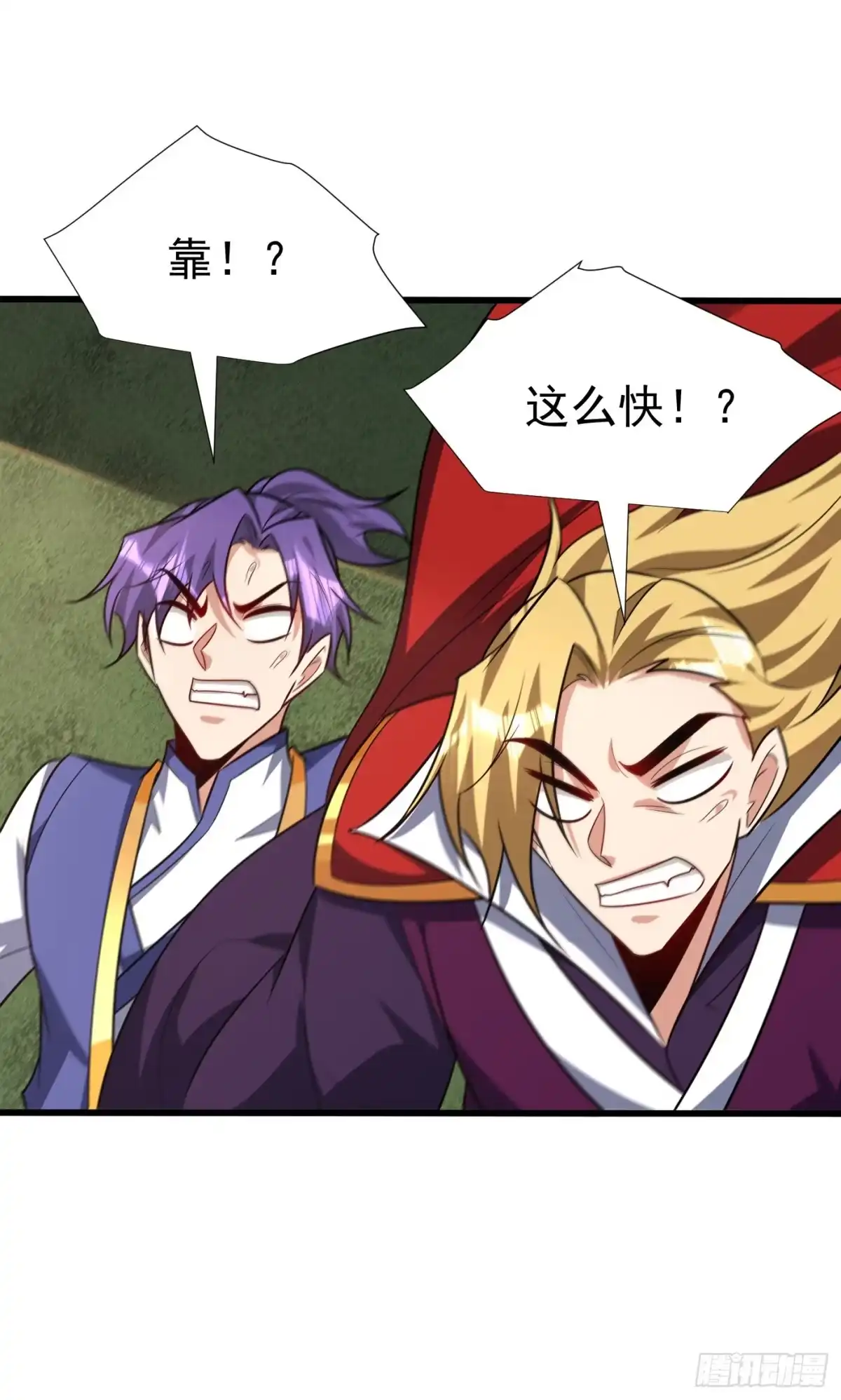 《妖者为王》第254话 你怎么有至尊战车？ 第24页