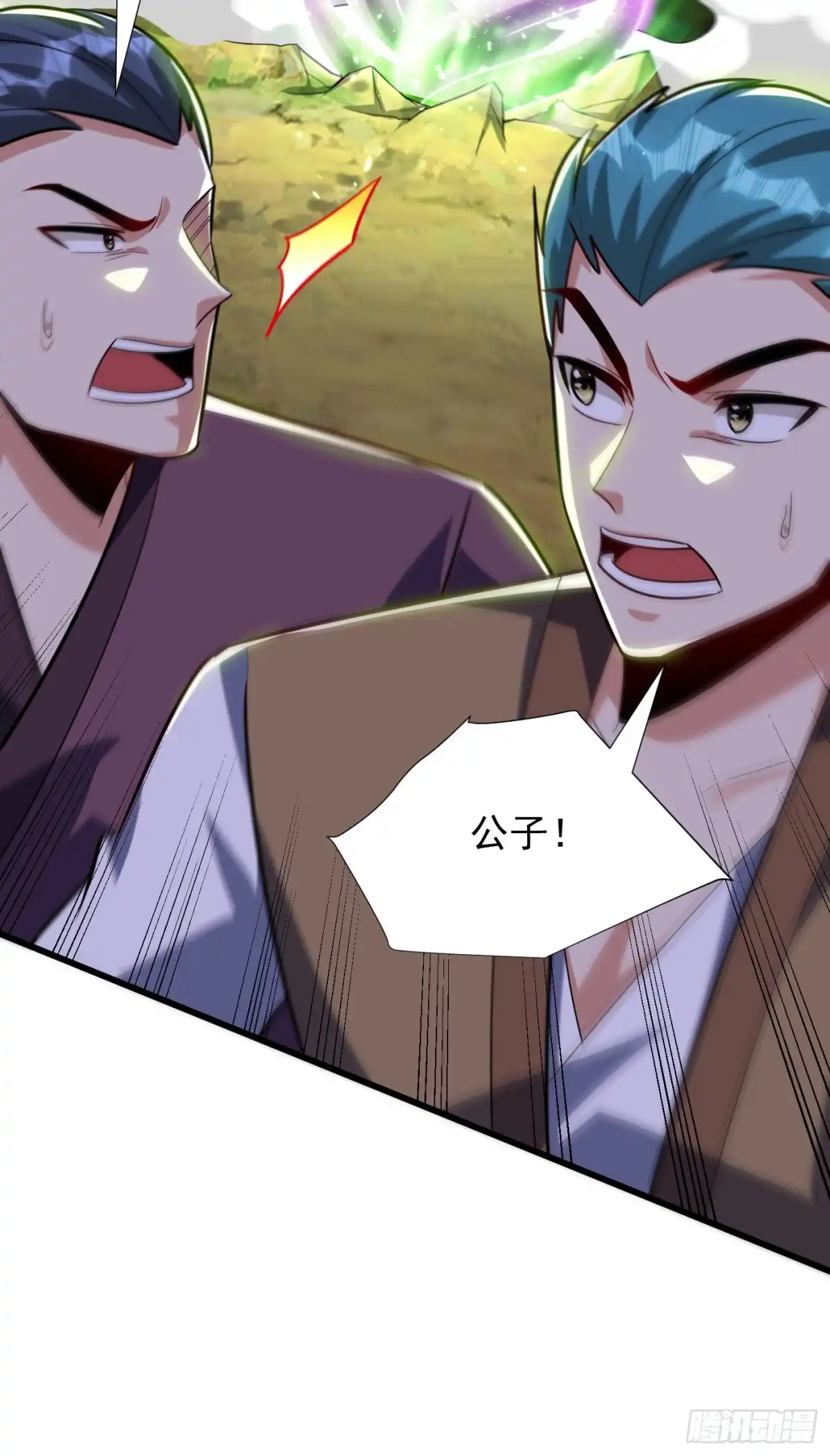 《妖者为王》第254话 你怎么有至尊战车？ 第11页