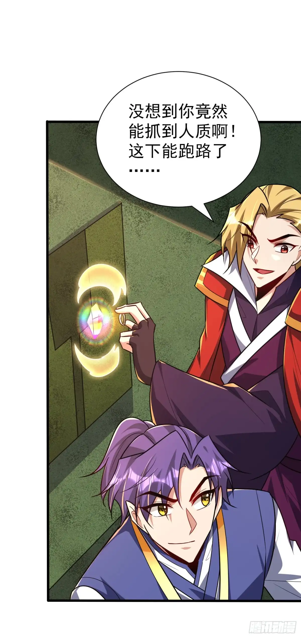 《妖者为王》第254话 你怎么有至尊战车？ 第22页