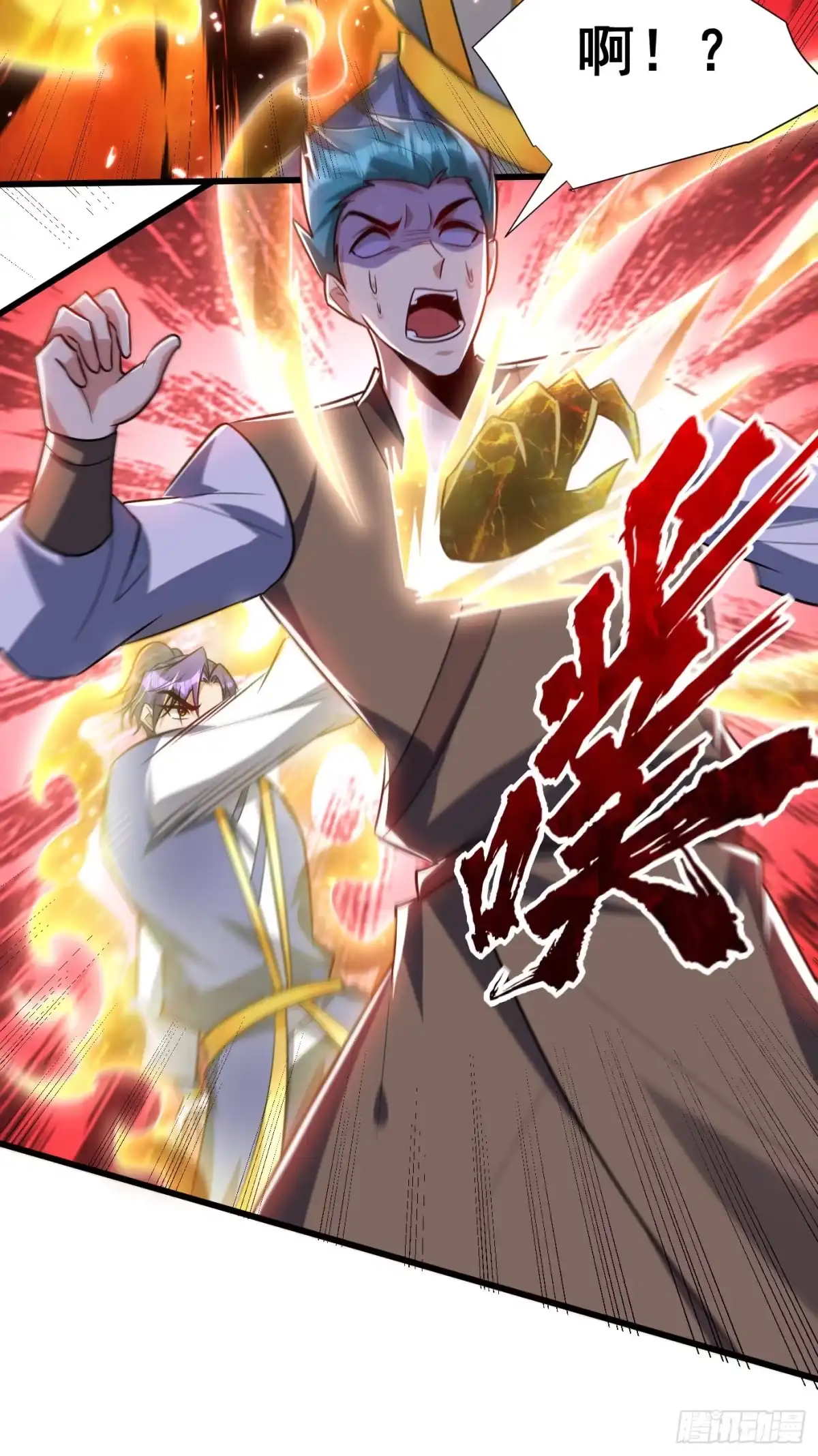 《妖者为王》第254话 你怎么有至尊战车？ 第15页