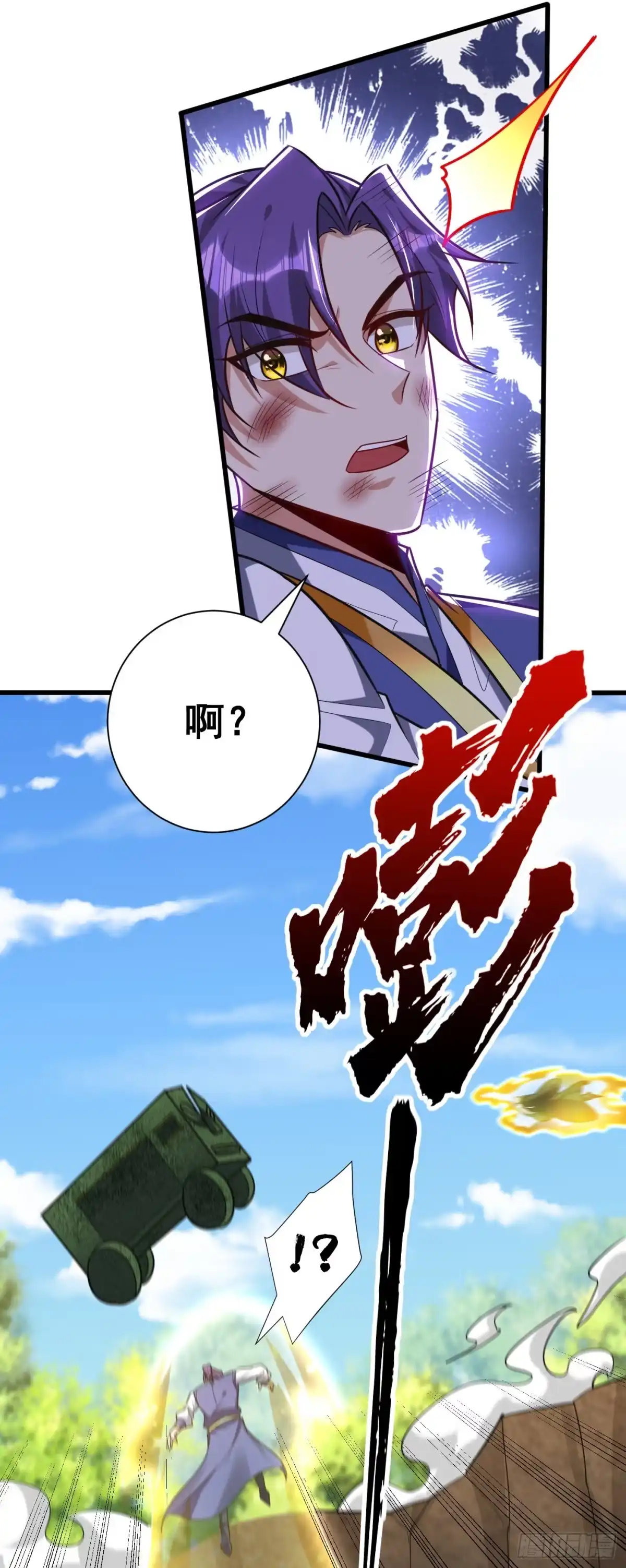 《妖者为王》第255话 这里是…死亡深渊！ 第41页