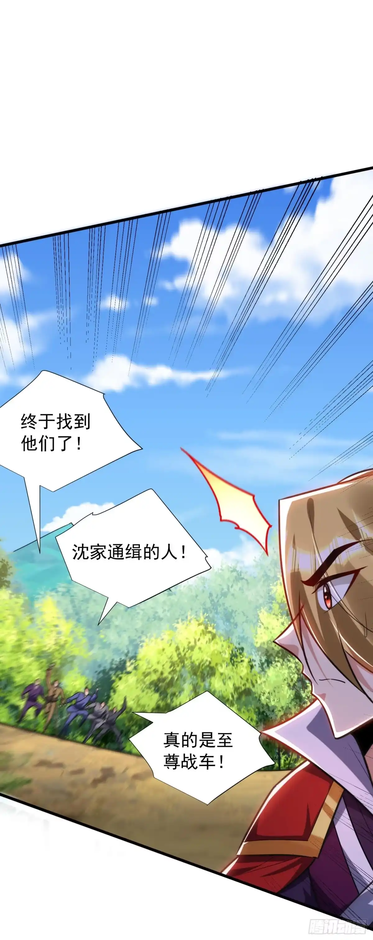 《妖者为王》第255话 这里是…死亡深渊！ 第25页
