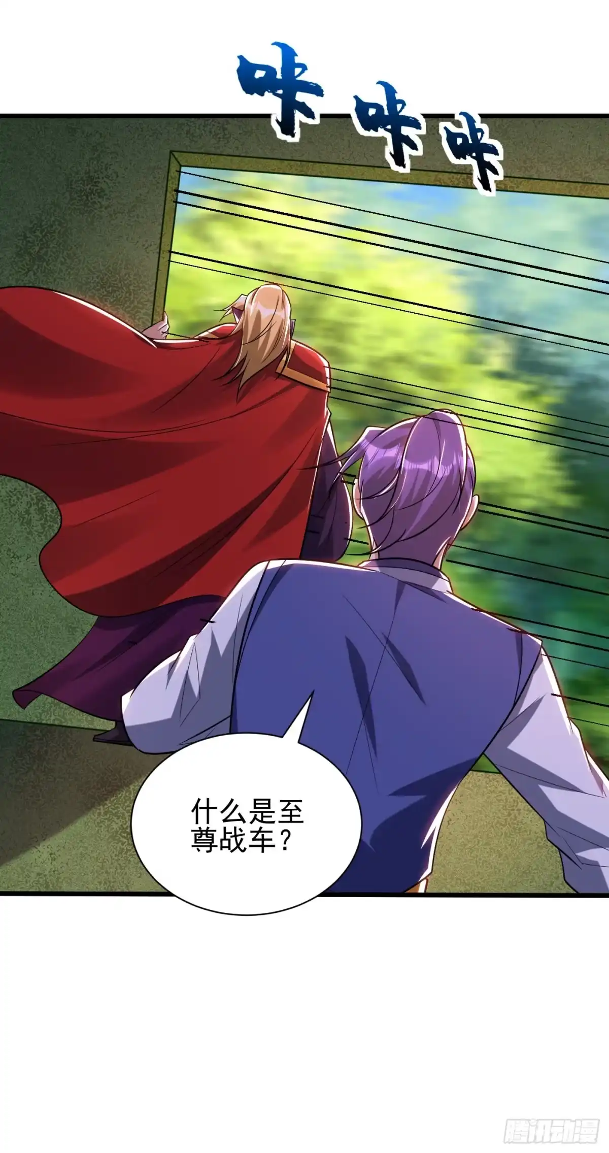 《妖者为王》第255话 这里是…死亡深渊！ 第3页