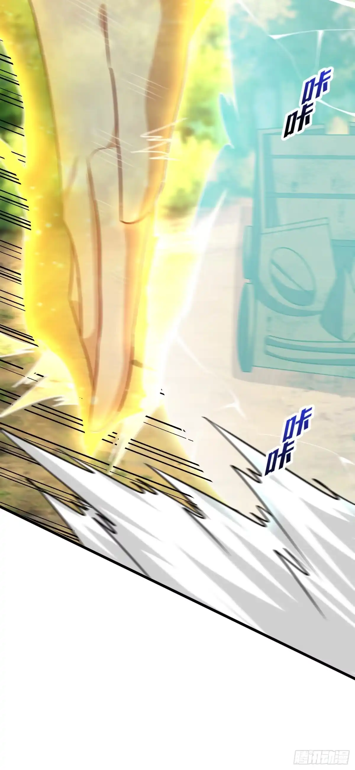 《妖者为王》第255话 这里是…死亡深渊！ 第17页