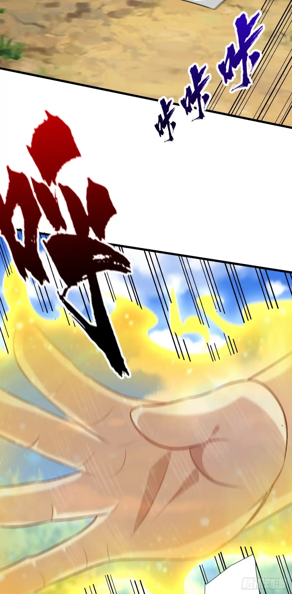 《妖者为王》第255话 这里是…死亡深渊！ 第15页