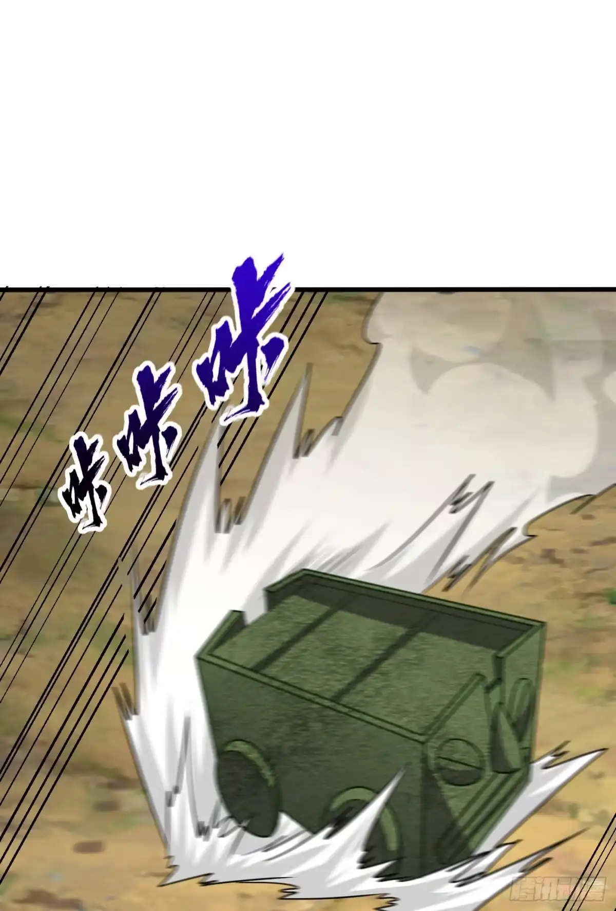 《妖者为王》第255话 这里是…死亡深渊！ 第14页