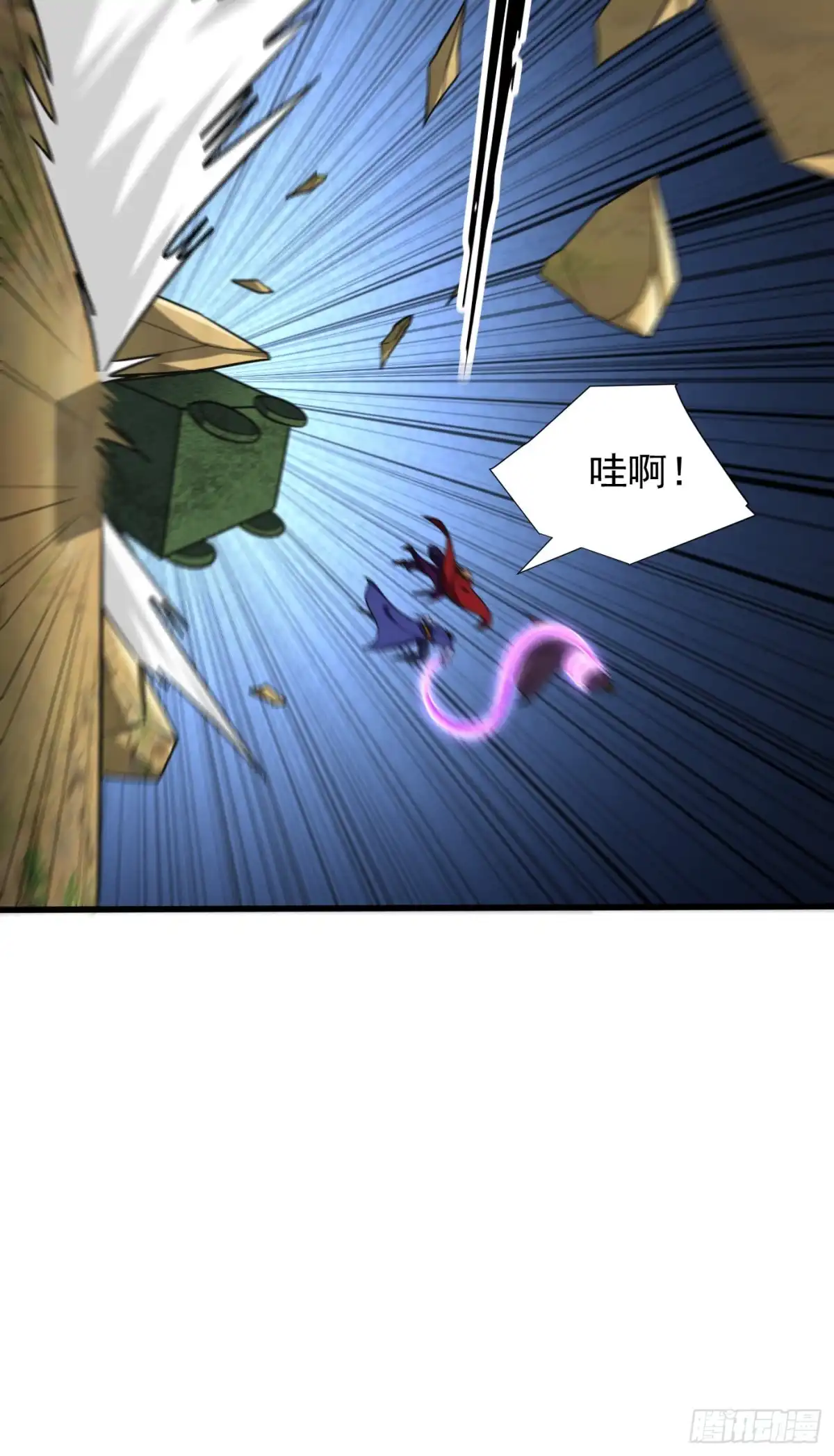 《妖者为王》第255话 这里是…死亡深渊！ 第19页