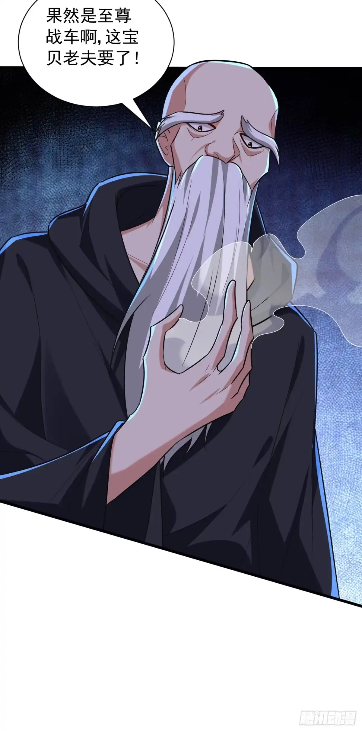 《妖者为王》第255话 这里是…死亡深渊！ 第23页