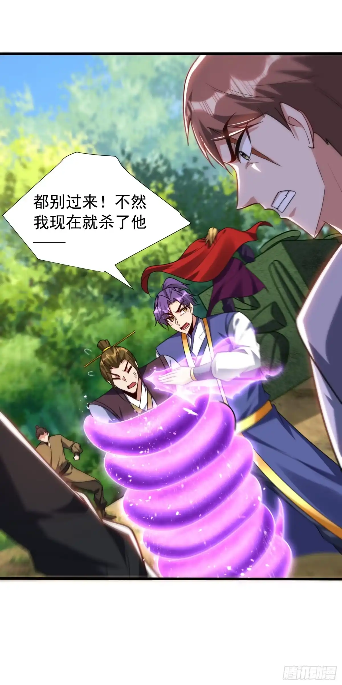 《妖者为王》第255话 这里是…死亡深渊！ 第28页