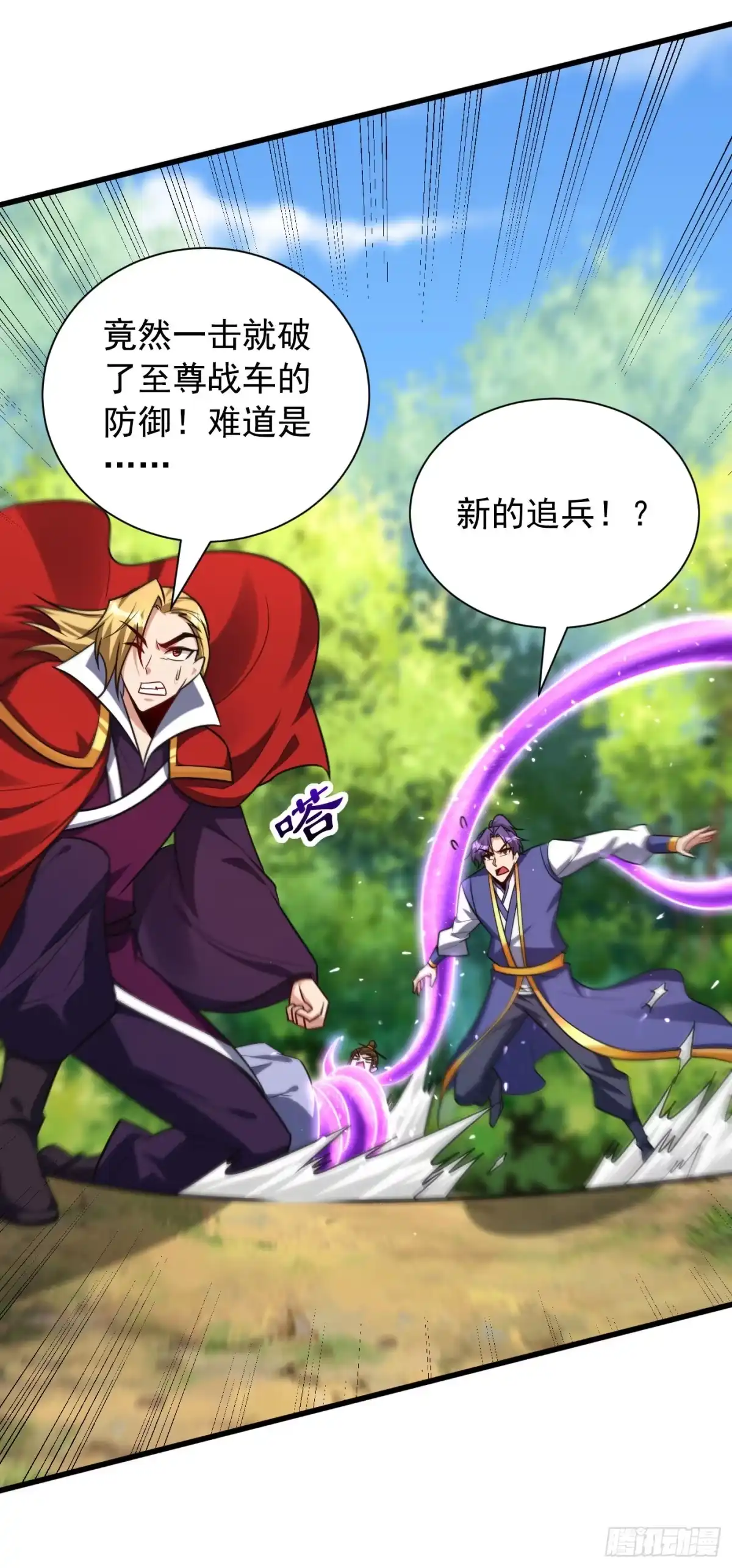 《妖者为王》第255话 这里是…死亡深渊！ 第20页