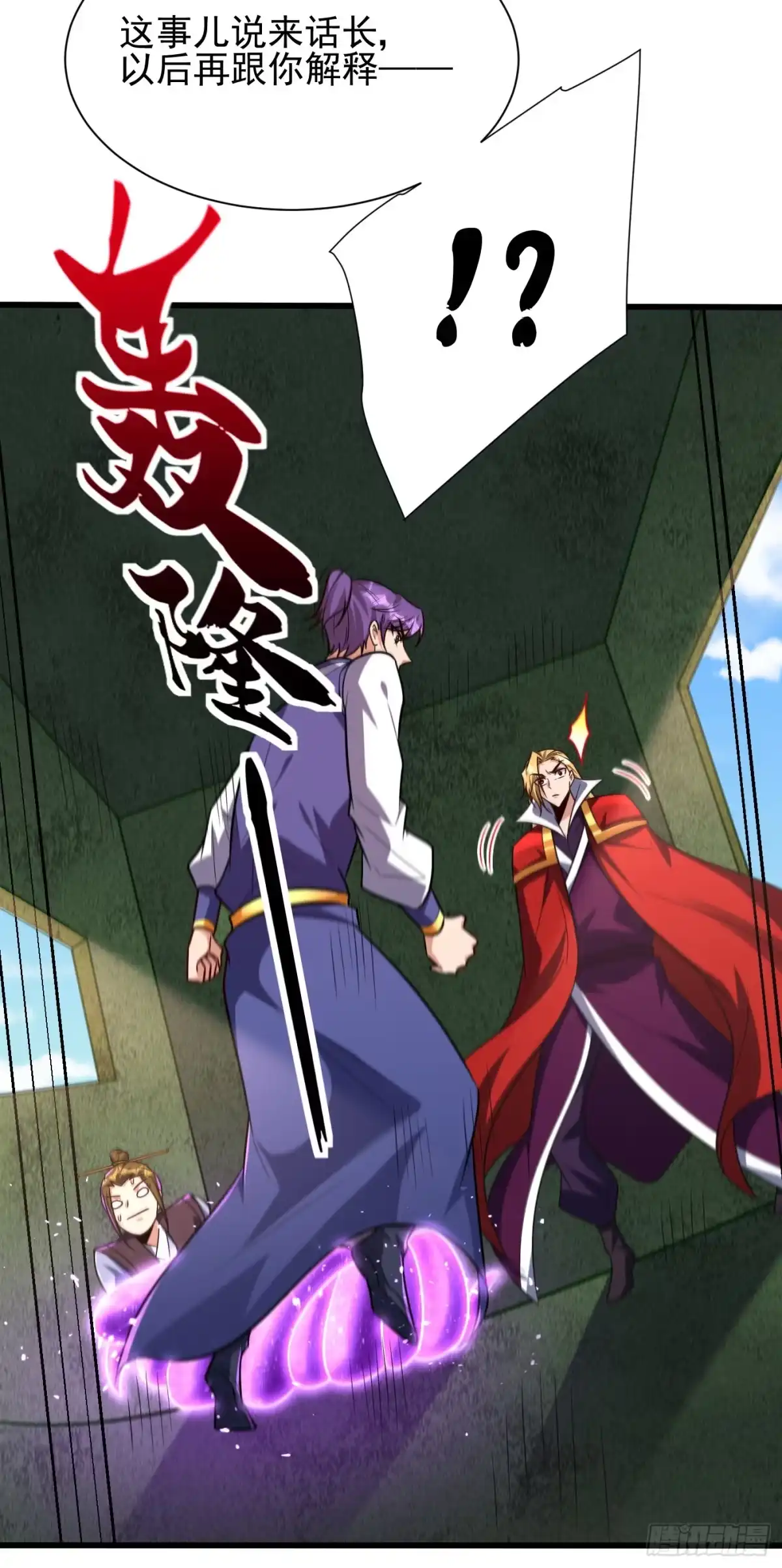 《妖者为王》第255话 这里是…死亡深渊！ 第7页
