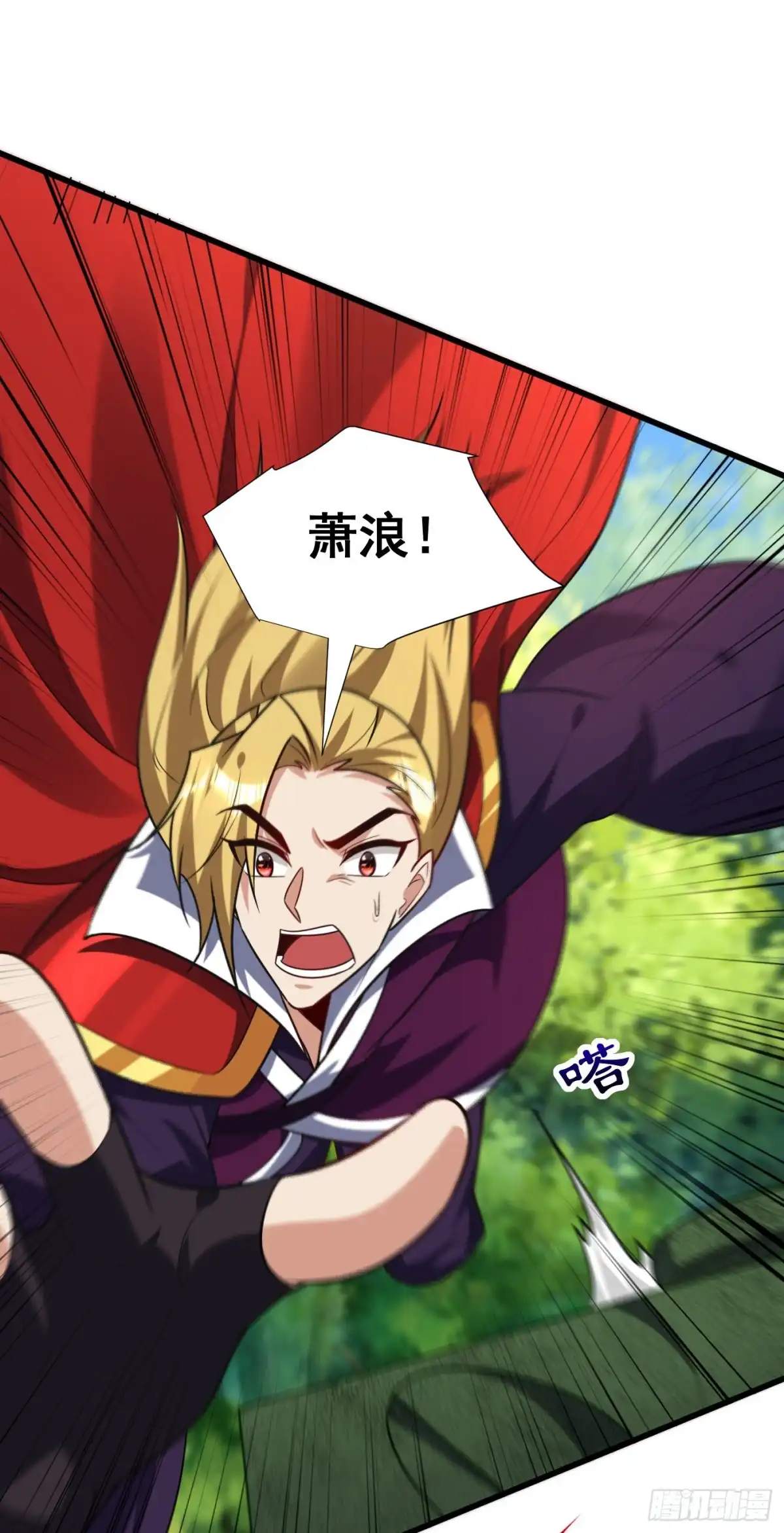 《妖者为王》第255话 这里是…死亡深渊！ 第32页