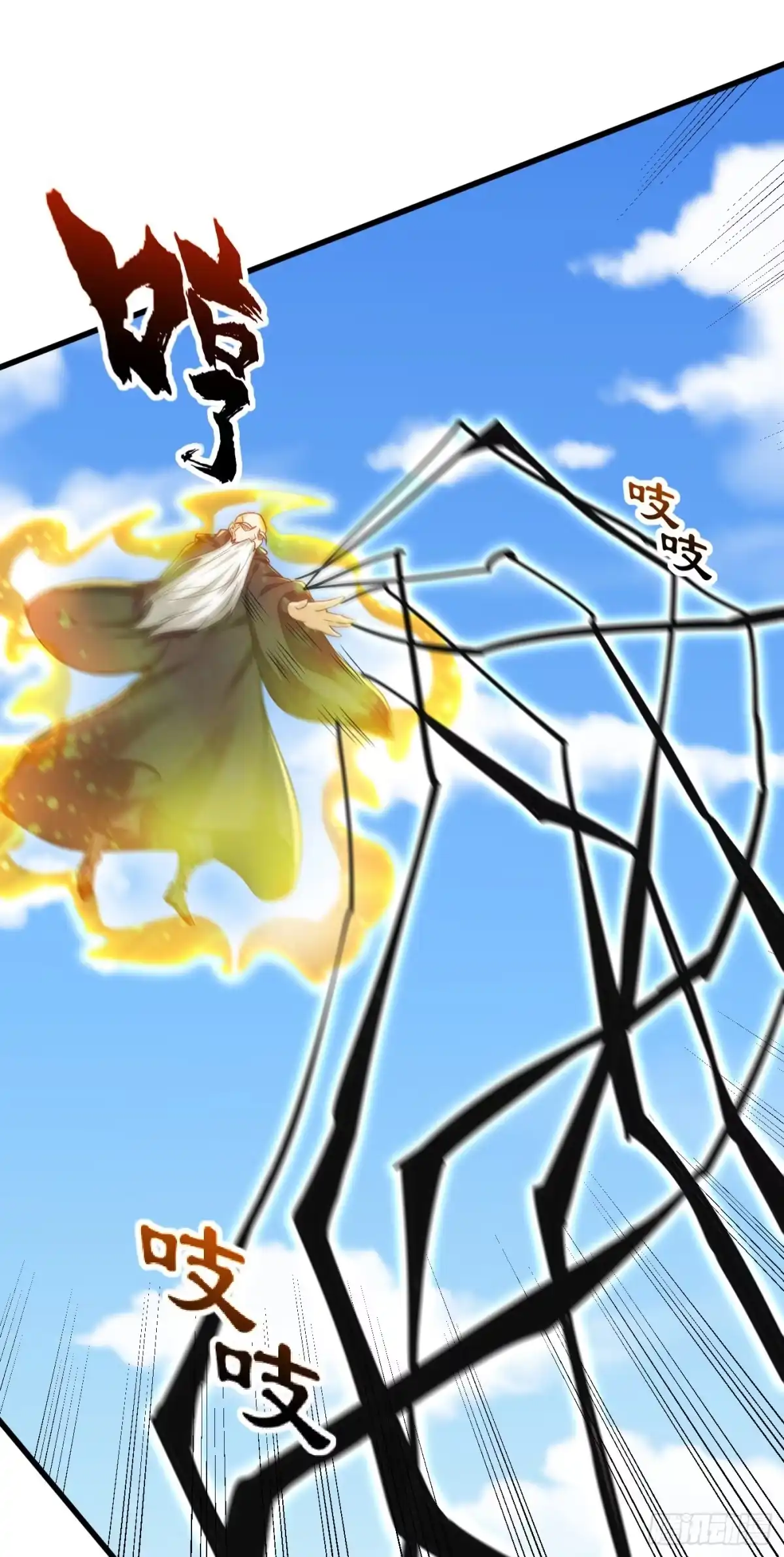 《妖者为王》第255话 这里是…死亡深渊！ 第29页