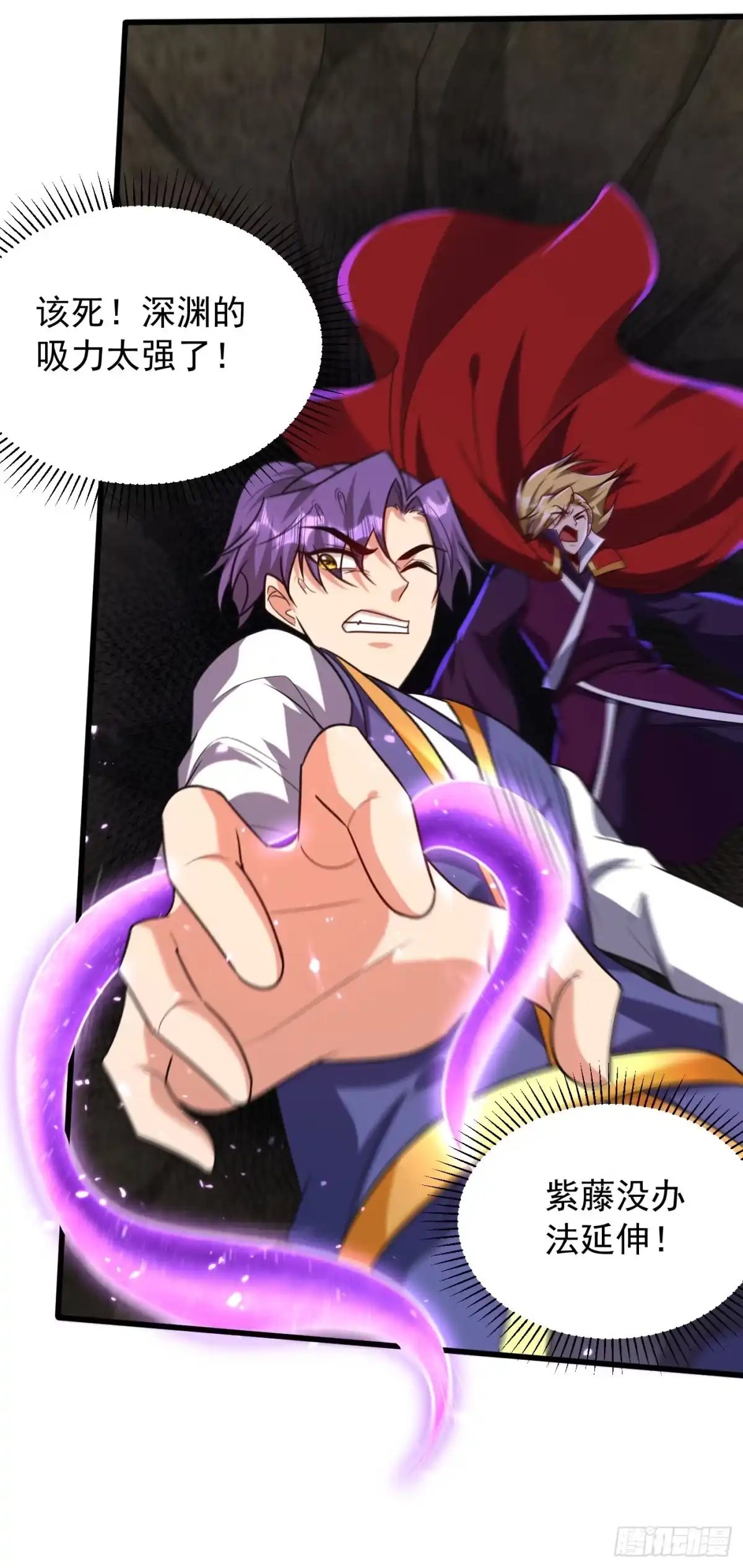 《妖者为王》第255话 这里是…死亡深渊！ 第38页