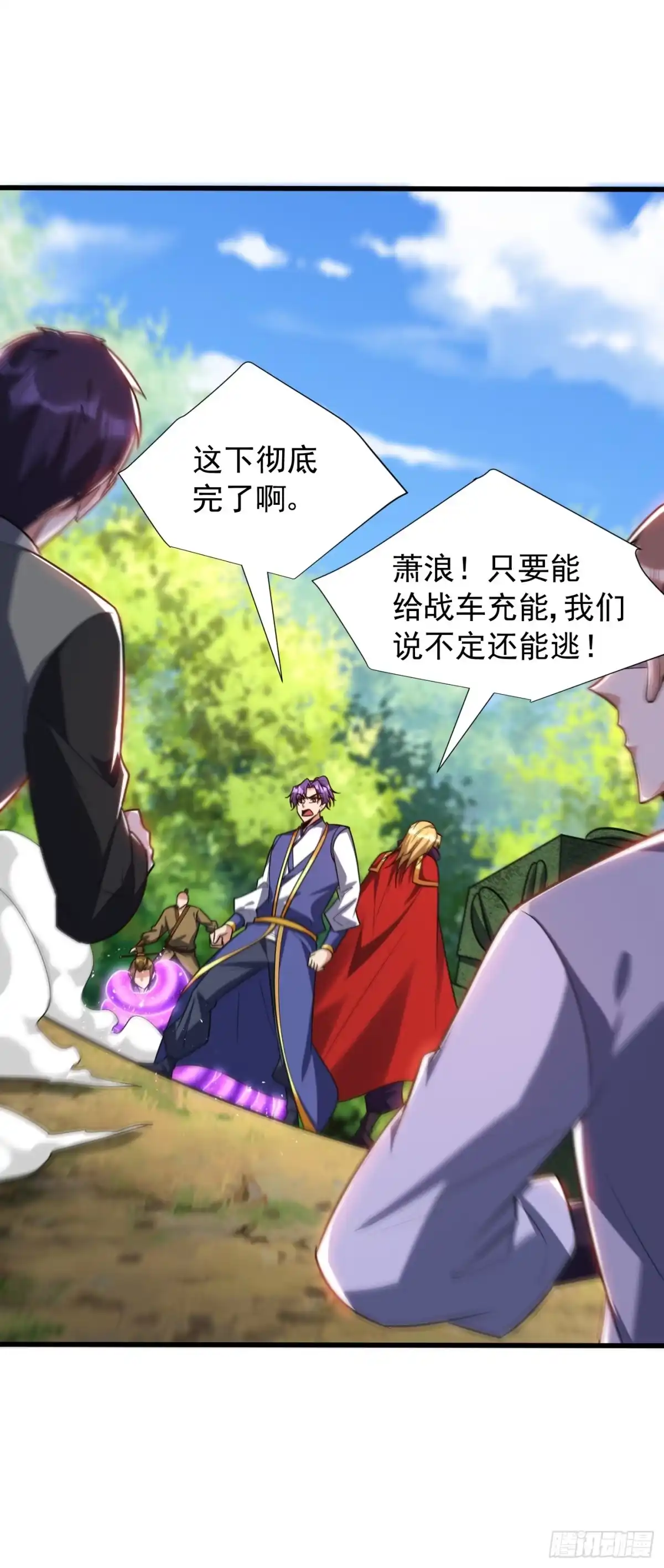 《妖者为王》第255话 这里是…死亡深渊！ 第26页