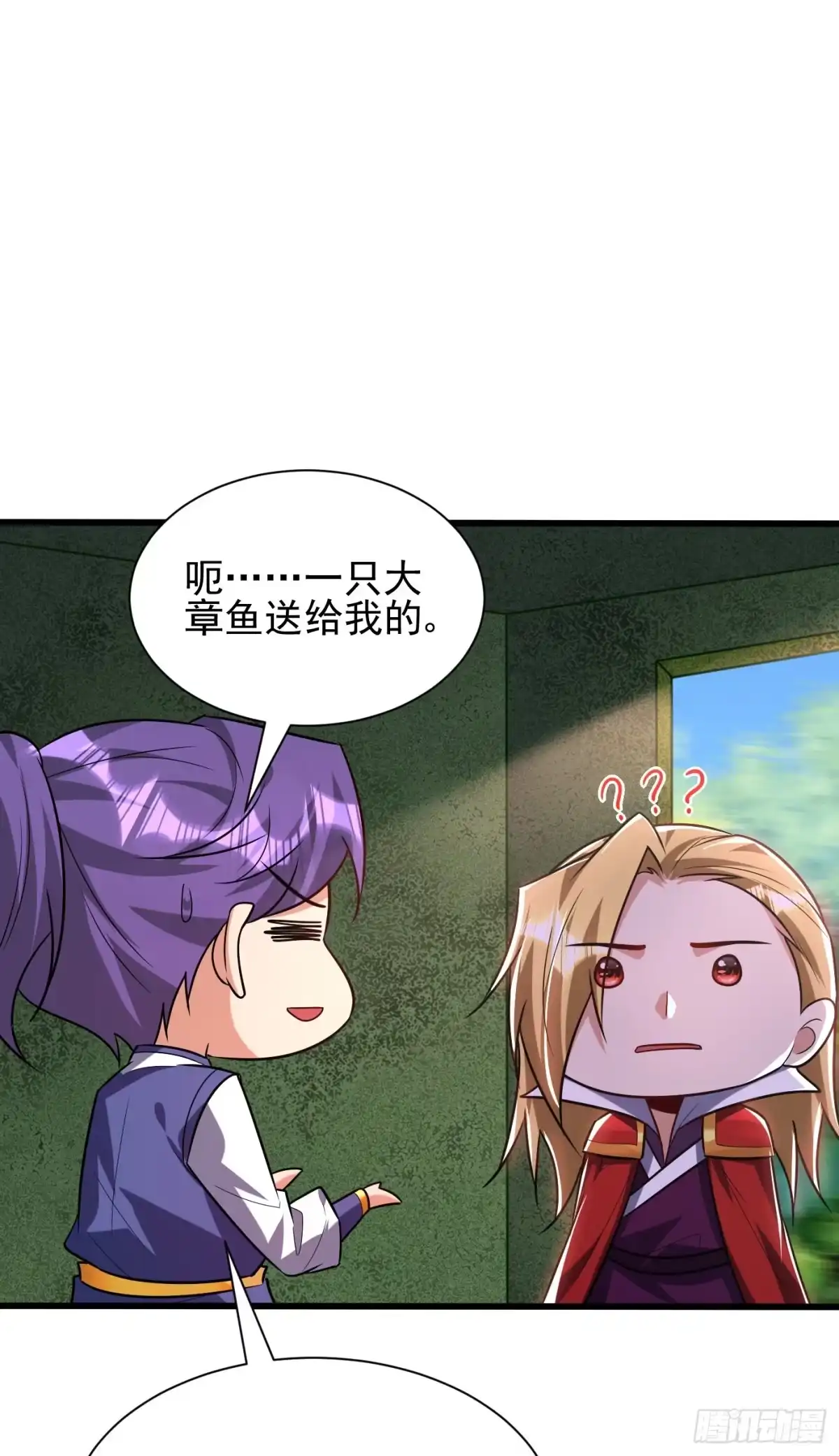《妖者为王》第255话 这里是…死亡深渊！ 第6页