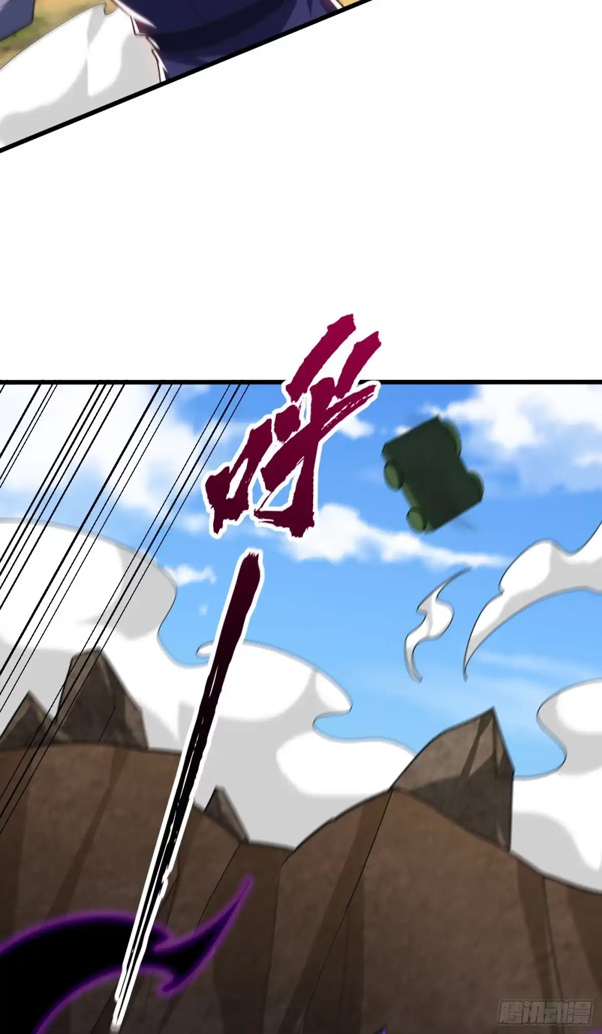 《妖者为王》第255话 这里是…死亡深渊！ 第34页