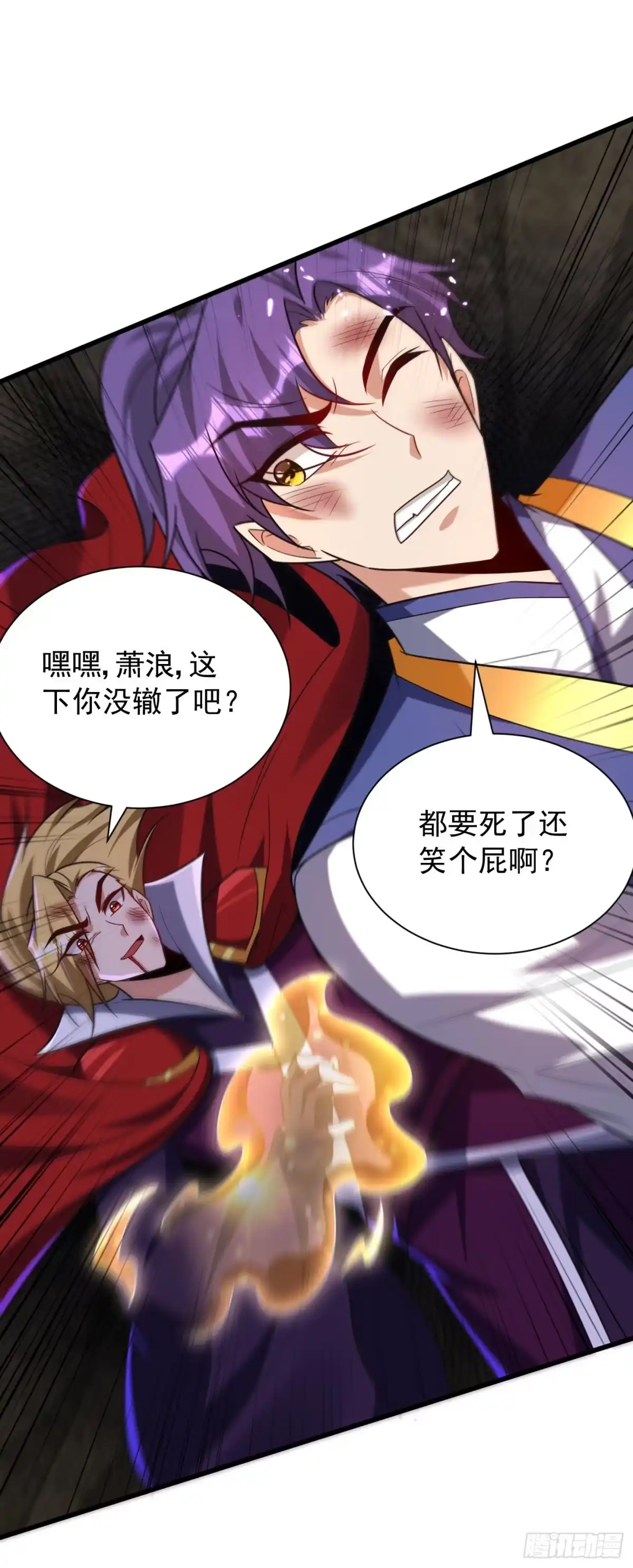 《妖者为王》第255话 这里是…死亡深渊！ 第39页