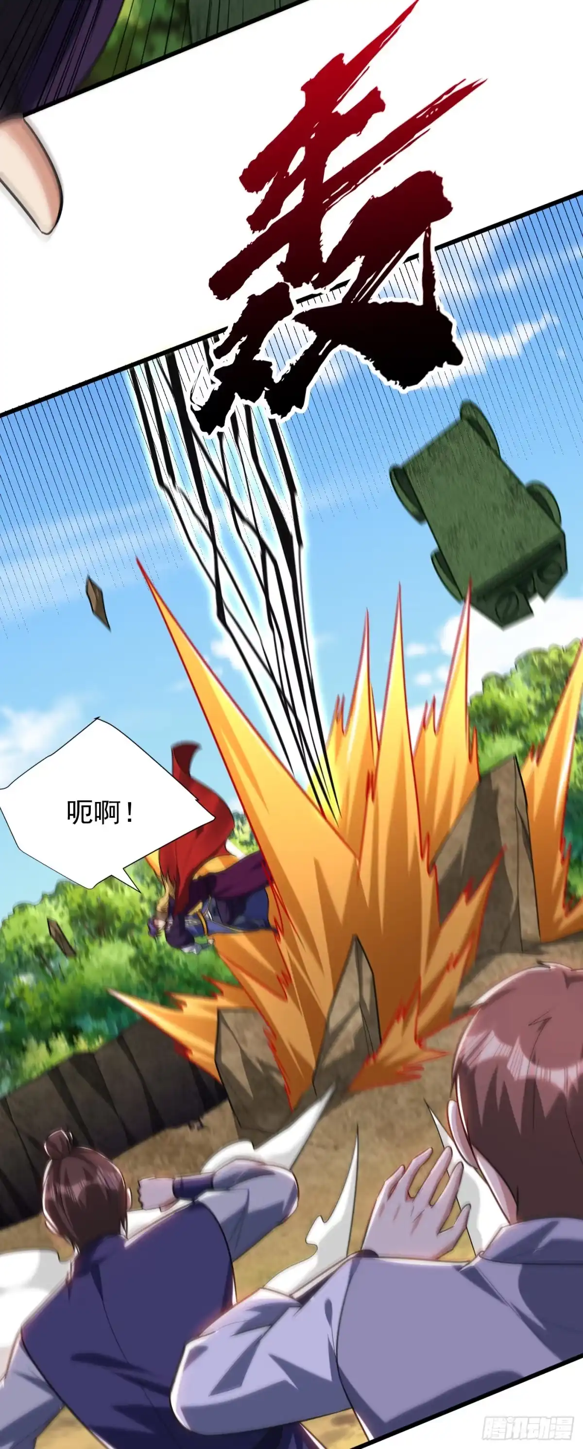《妖者为王》第255话 这里是…死亡深渊！ 第33页