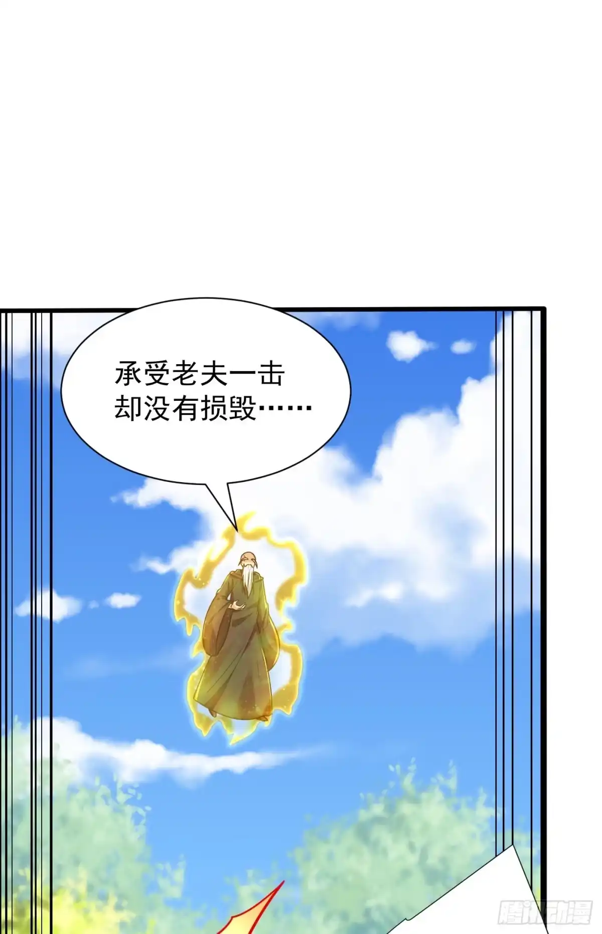 《妖者为王》第255话 这里是…死亡深渊！ 第21页