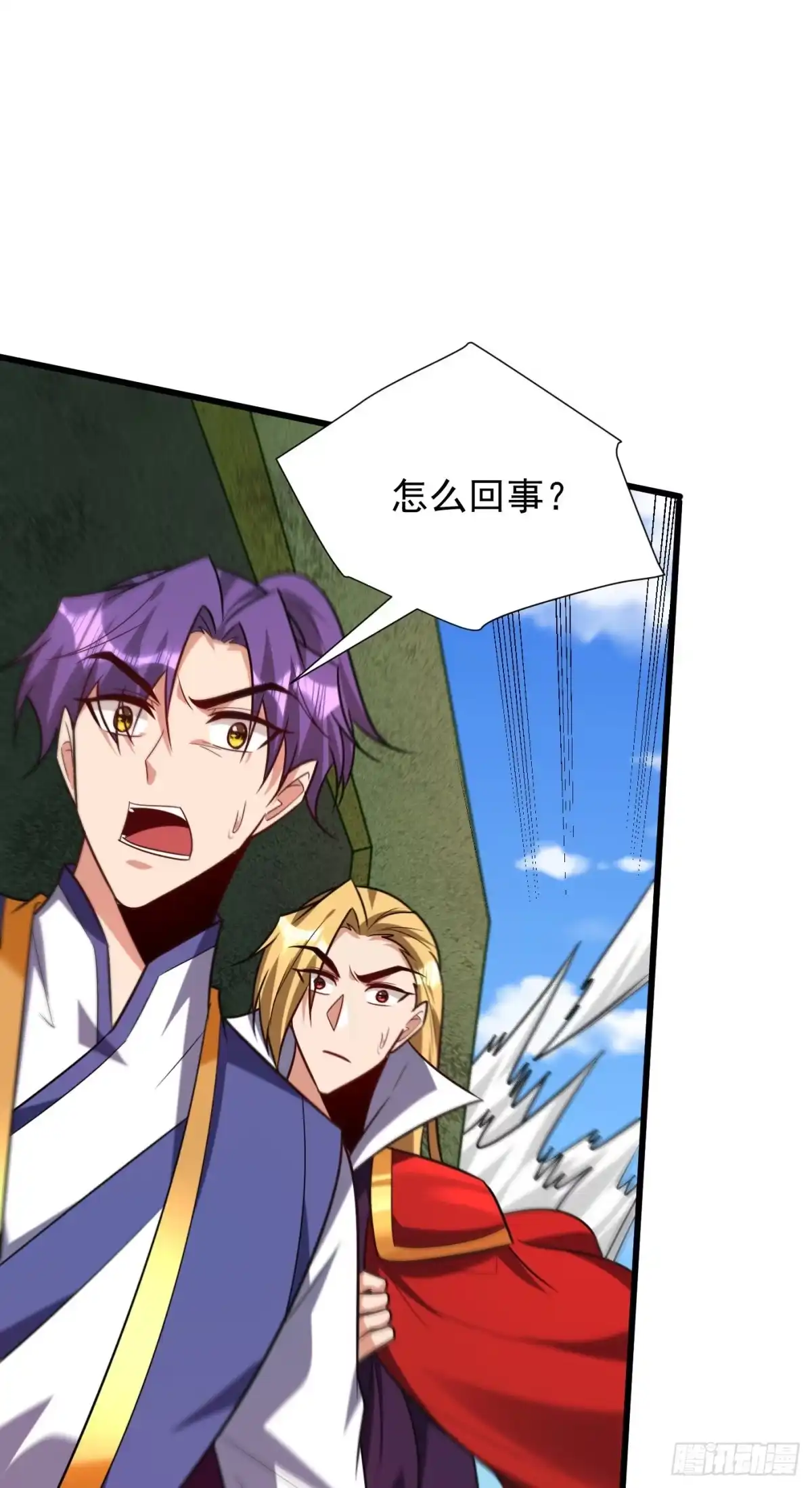 《妖者为王》第255话 这里是…死亡深渊！ 第8页