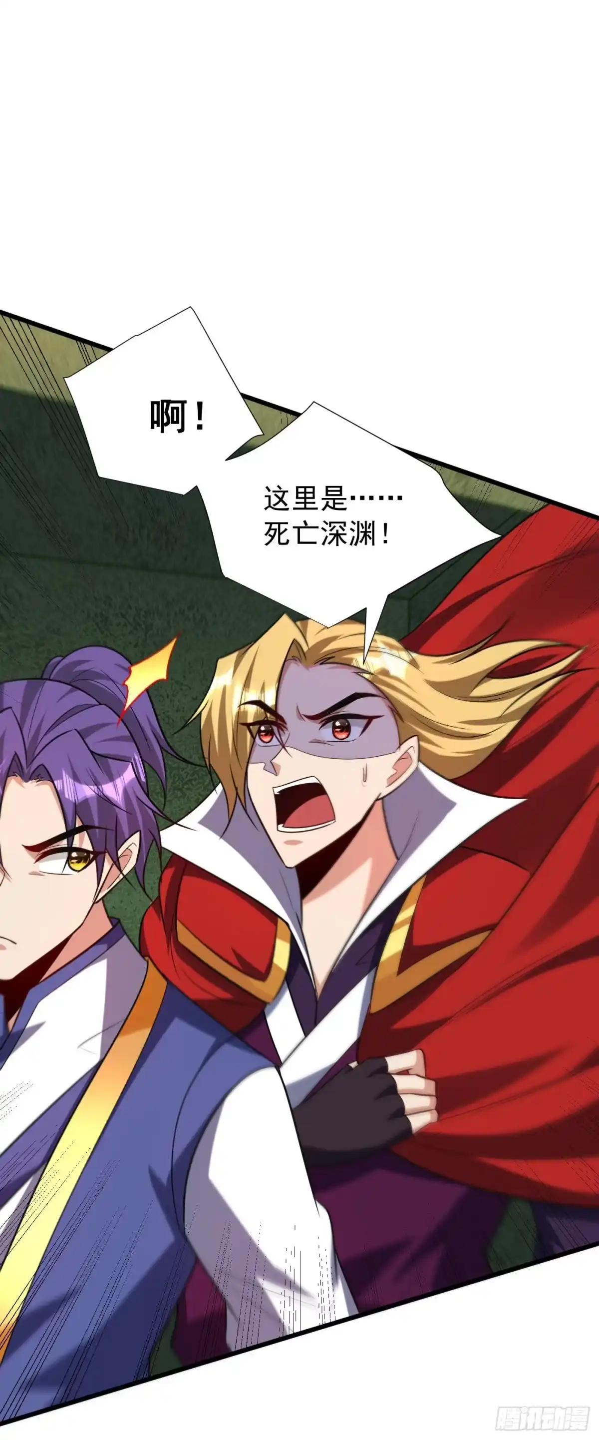 《妖者为王》第255话 这里是…死亡深渊！ 第10页